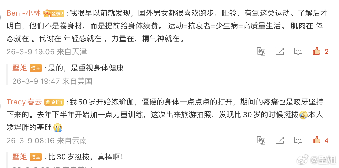评论区的分享很好。我就觉得为什么我没早点意识到应该练力量这事？以前没出国的时候，
