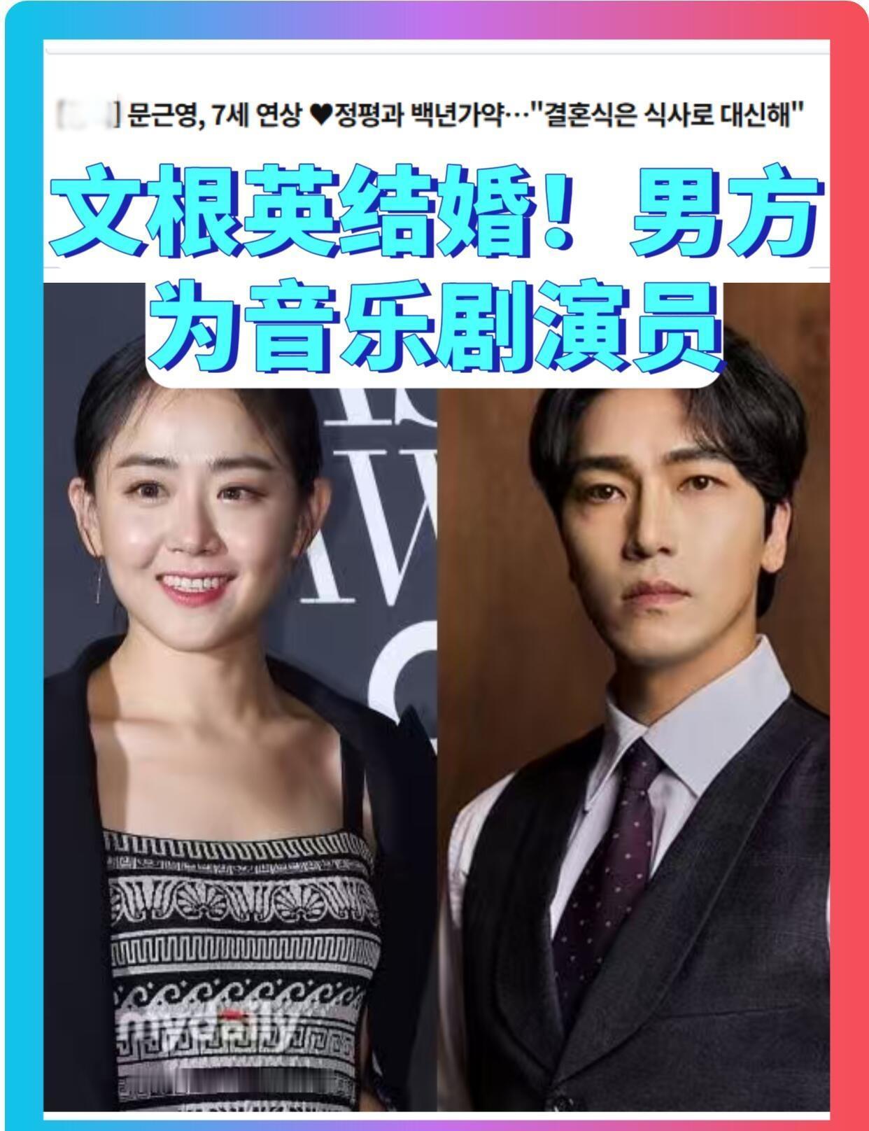 小恩熙长大了｜文根英亲笔信宣布结婚||✨国民妹妹文根英官宣结婚啦
7 月 29 