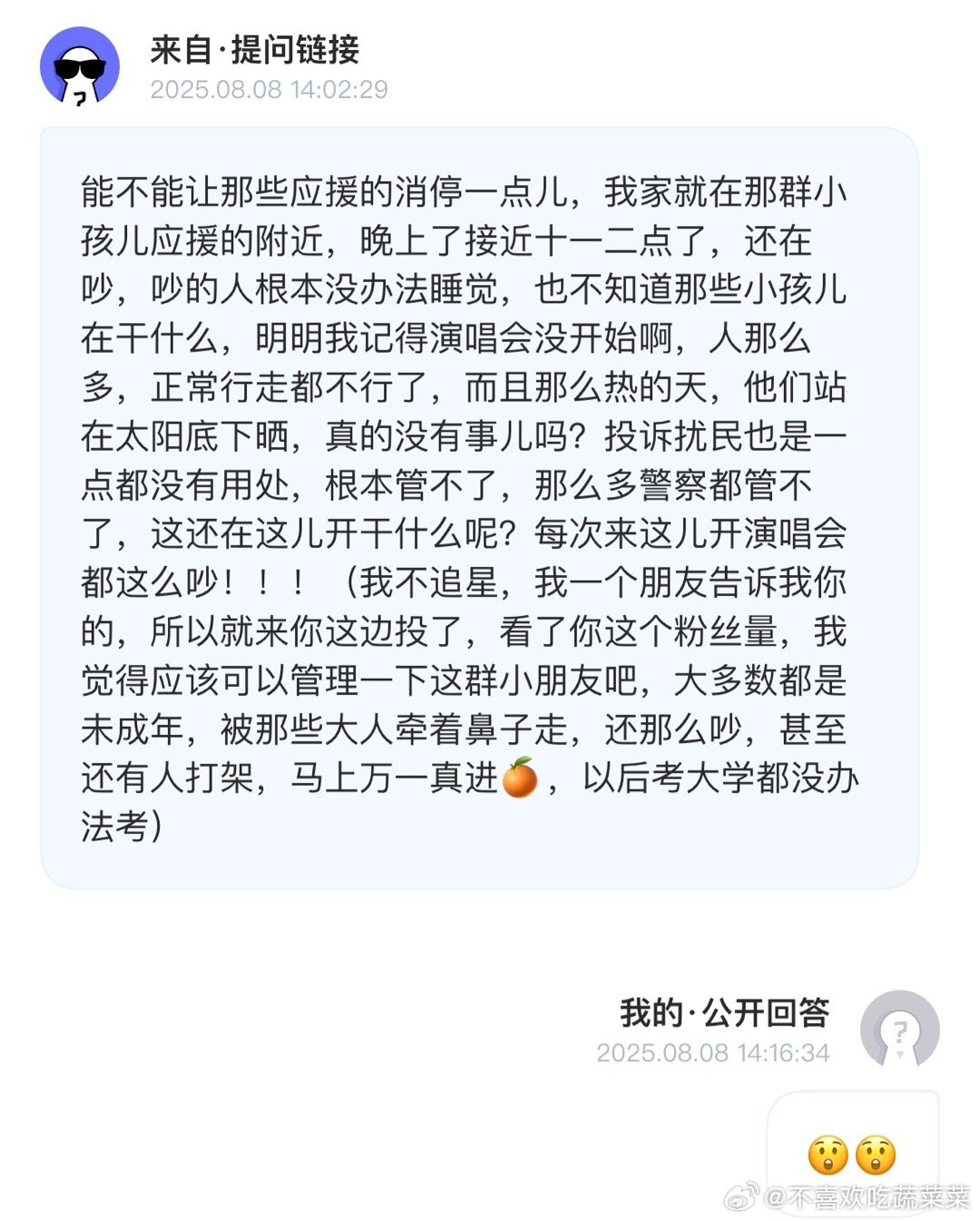 说什么都不听的 仗着年纪小不管不顾 谁也没办法[奥特曼] ​​​