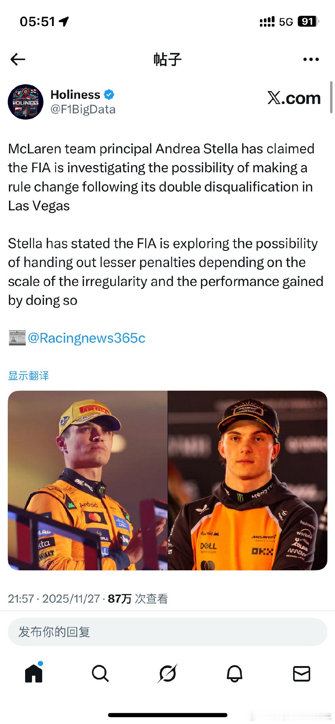 迈凯伦： FIA可能修改底板违规的处罚规则。迈凯伦在F1拉斯维加斯站因底板磨损超