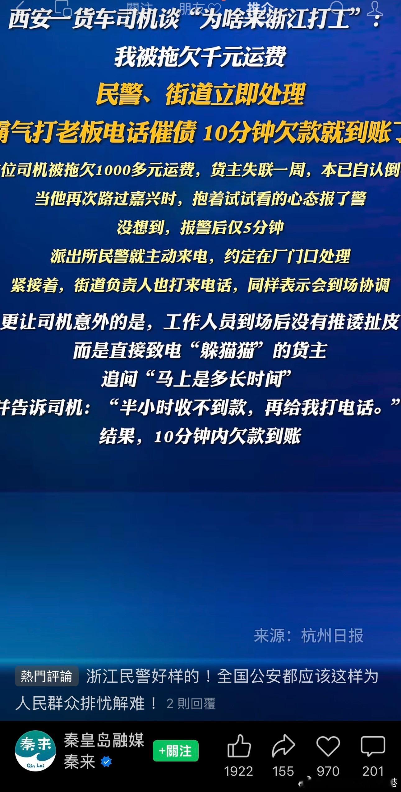 ！全国公安都应该这样，希望把这么好的人民警官派来东莞！ 