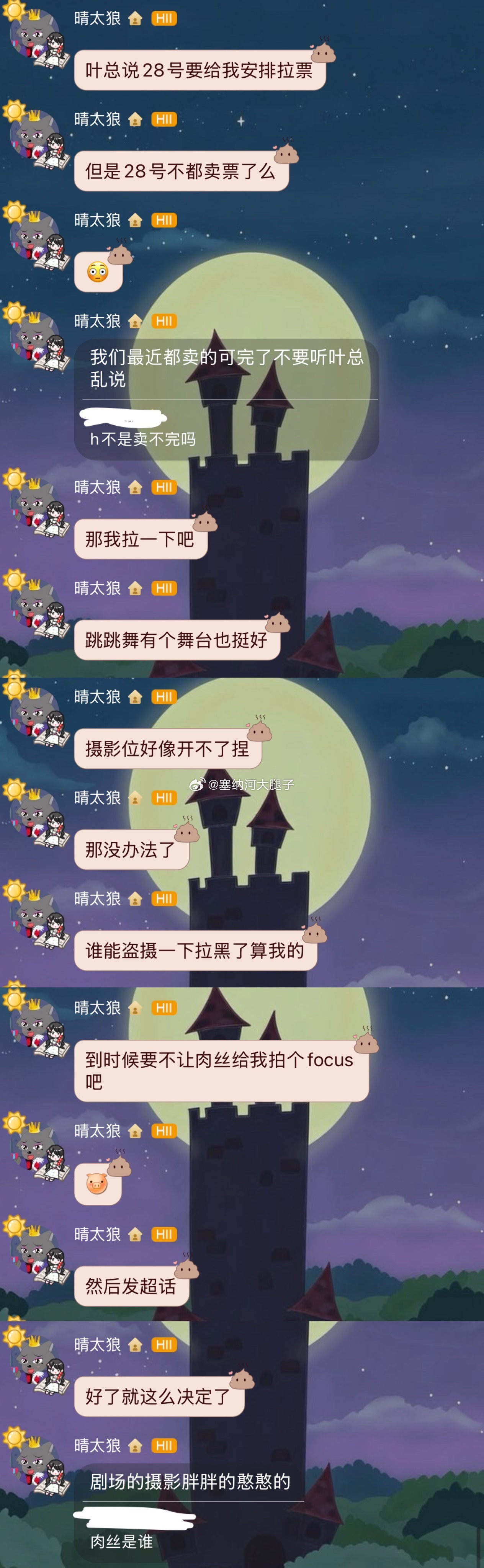 效率嘎嘎的…拉票都安排上了… 