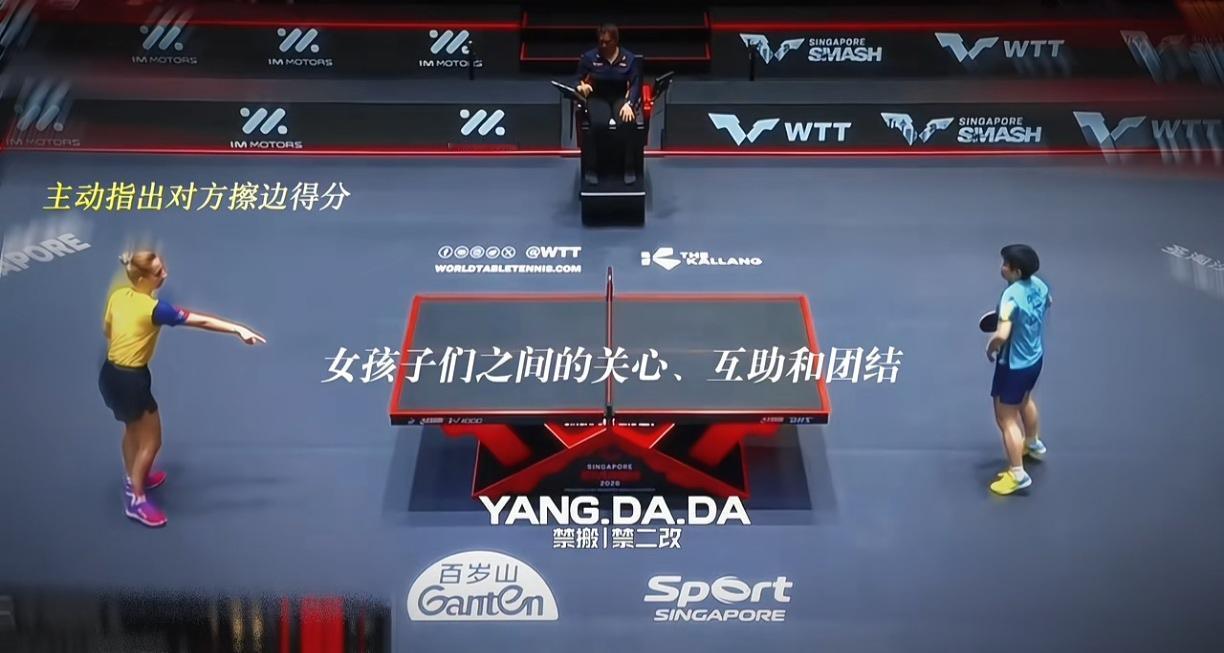 莎莎昨天吃黄牌是因为多管闲事延误比赛时间吗？
小莎在场上场下都是最温暖的小太阳[