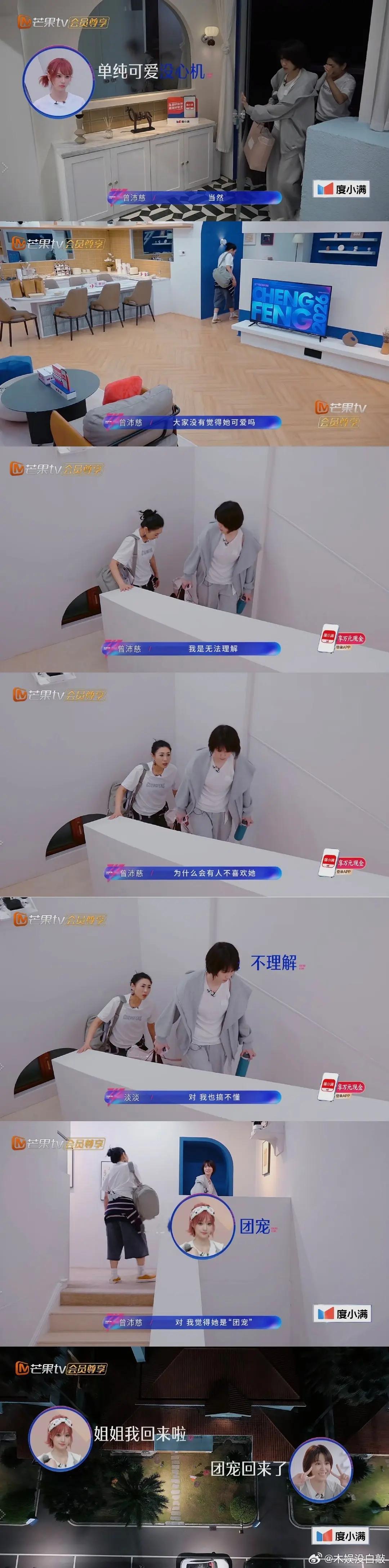 灿灿真是被姐姐们保护的很好脑子里已经出现姐姐软萌梗啾的台妹腔了，我也想躲在沛慈姐