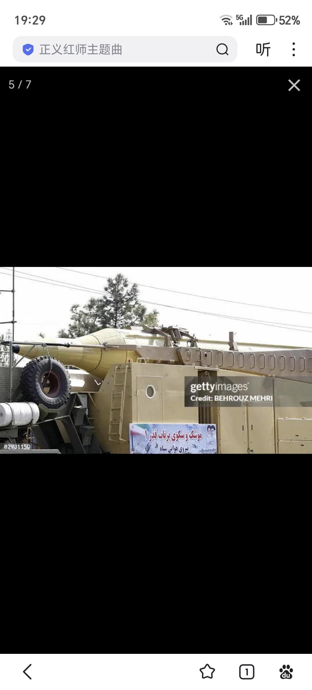 Ghadr-1导弹于2005年首次推出。该弹是一种使用第一级液体火箭和第二季固体