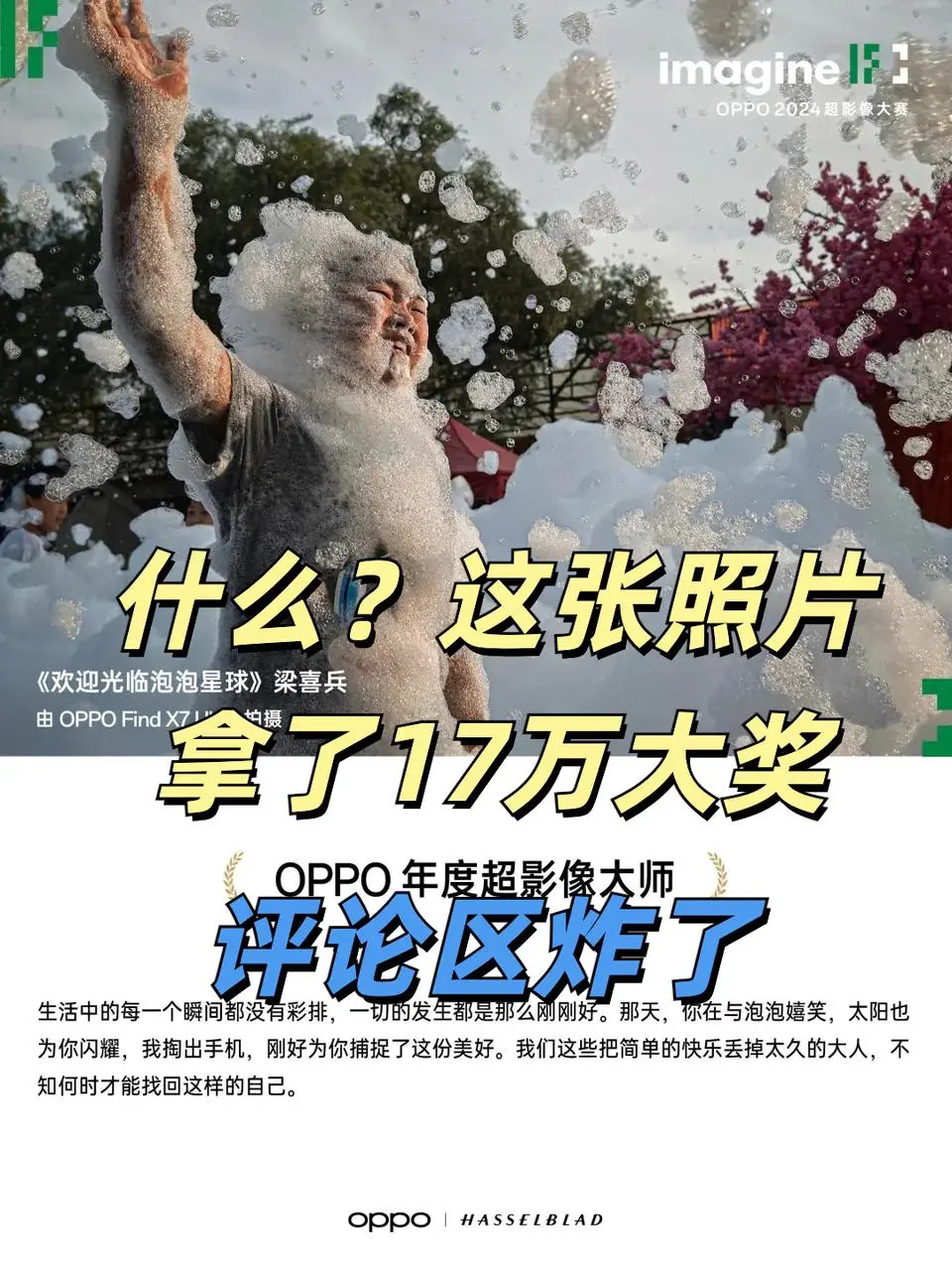 听说这张照片拿了17万大奖