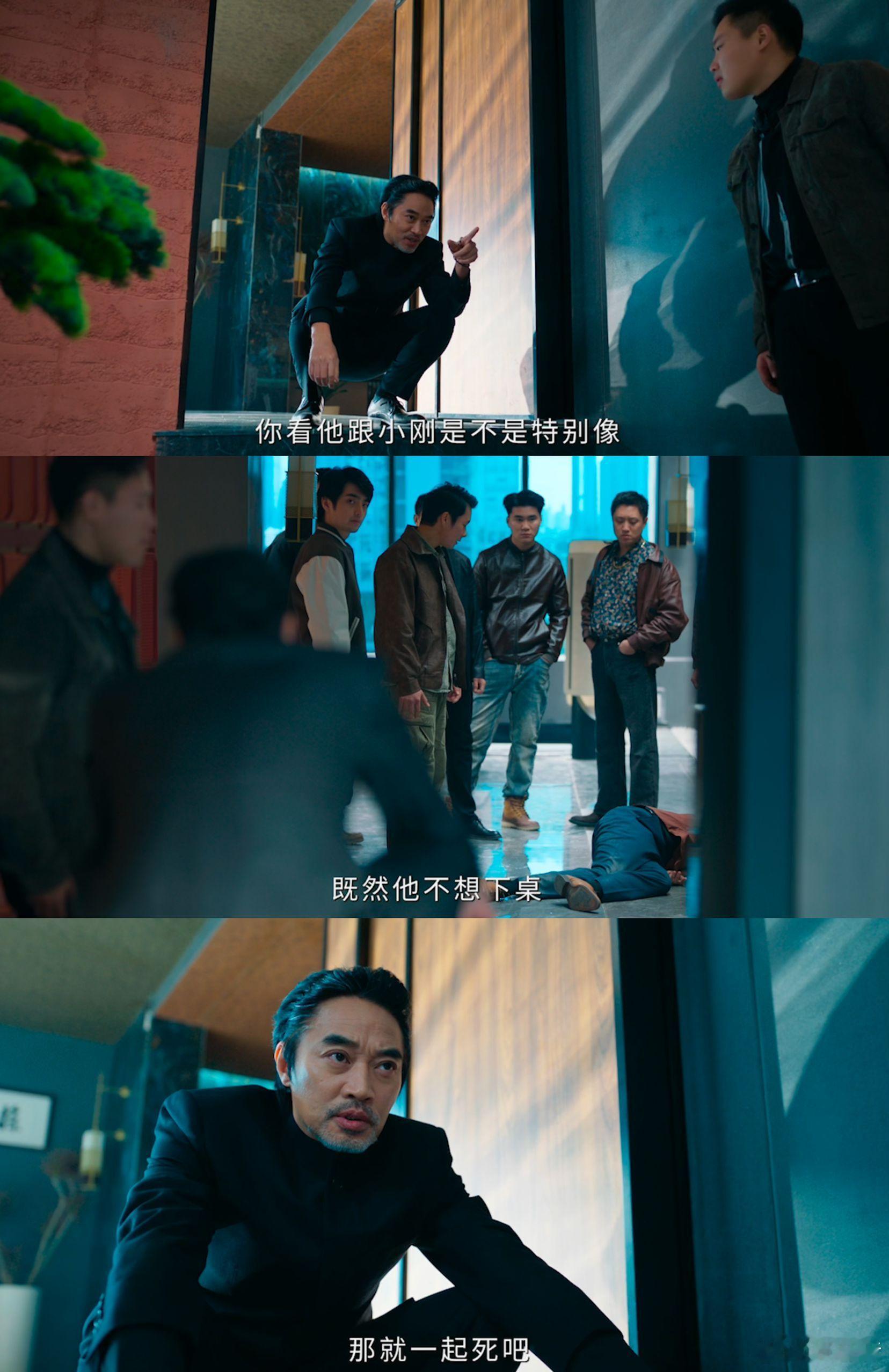 罚罪2第28集封神 谁懂啊！贺刚的油头白梳了，这个反转属实没想到，直接给我看懵了