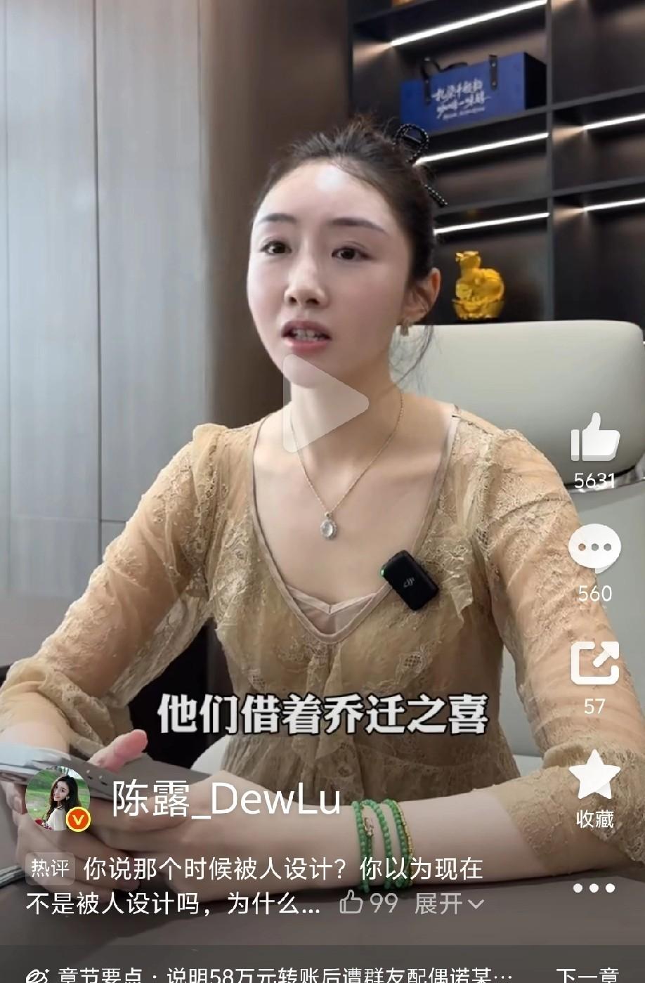 霍尊转给陈露58万后，突然停手，说了一句“刚好够判十年”。
这不是一句气话，而是