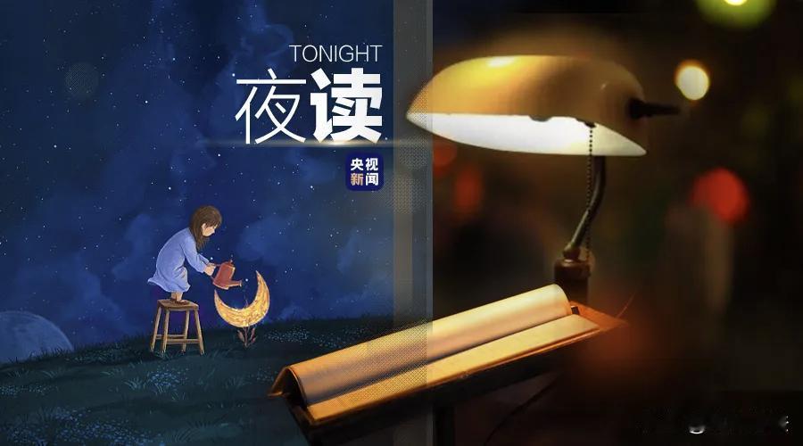 有网友说：换位思考，理解他人，并不等于合理化他人行为，而是知道对方的行为是他自己