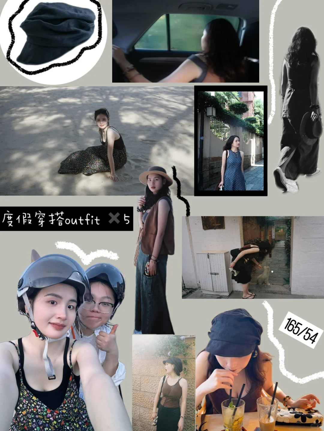 165 54海边旅行穿搭✖️5 （附🔗
