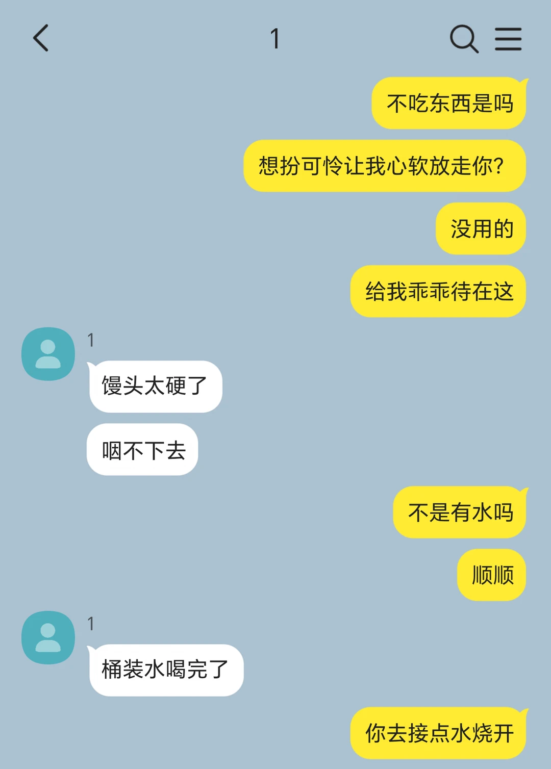穷但绑了个少爷