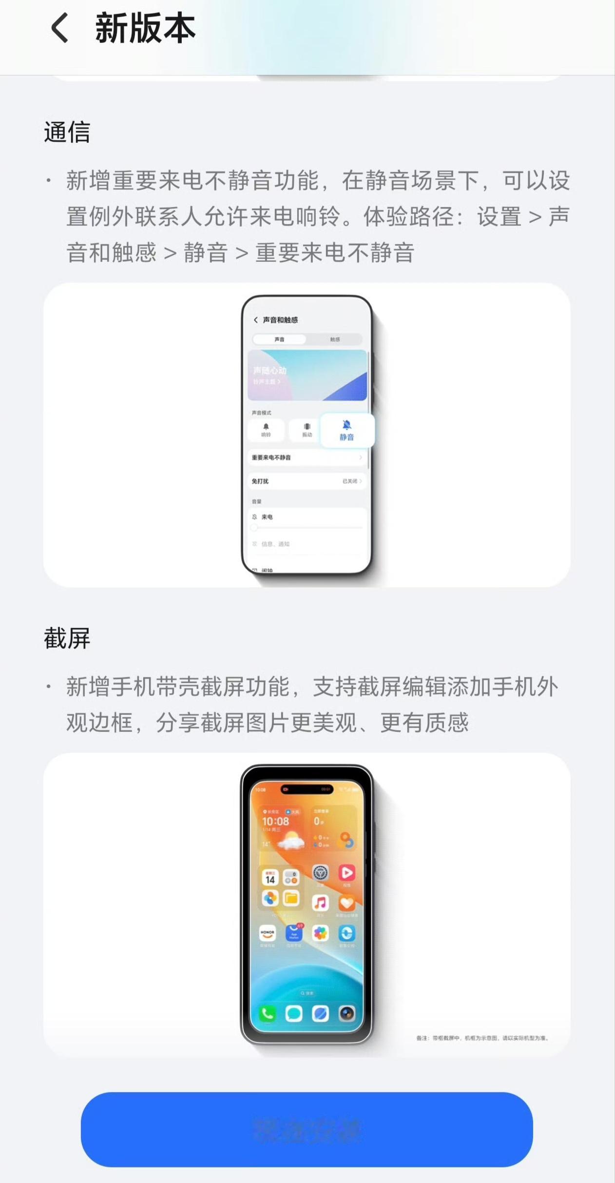 带壳截图安排上了，荣耀500系列系统大升级，一键生成带机身边框的截图，质感直接拉