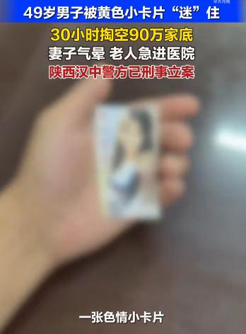 陕西汉中，49岁已婚男老板瞒着老婆找刺激，被美女邀请开房后，本来他以为会是一场艳