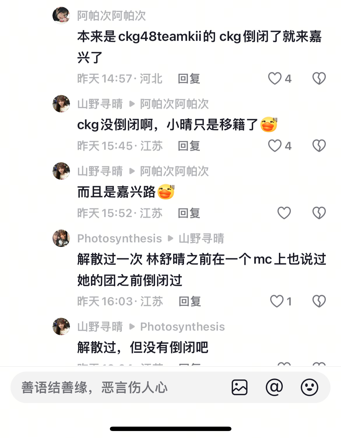 dy这群红人粉闹麻了[泪奔][泪奔] ​​​
