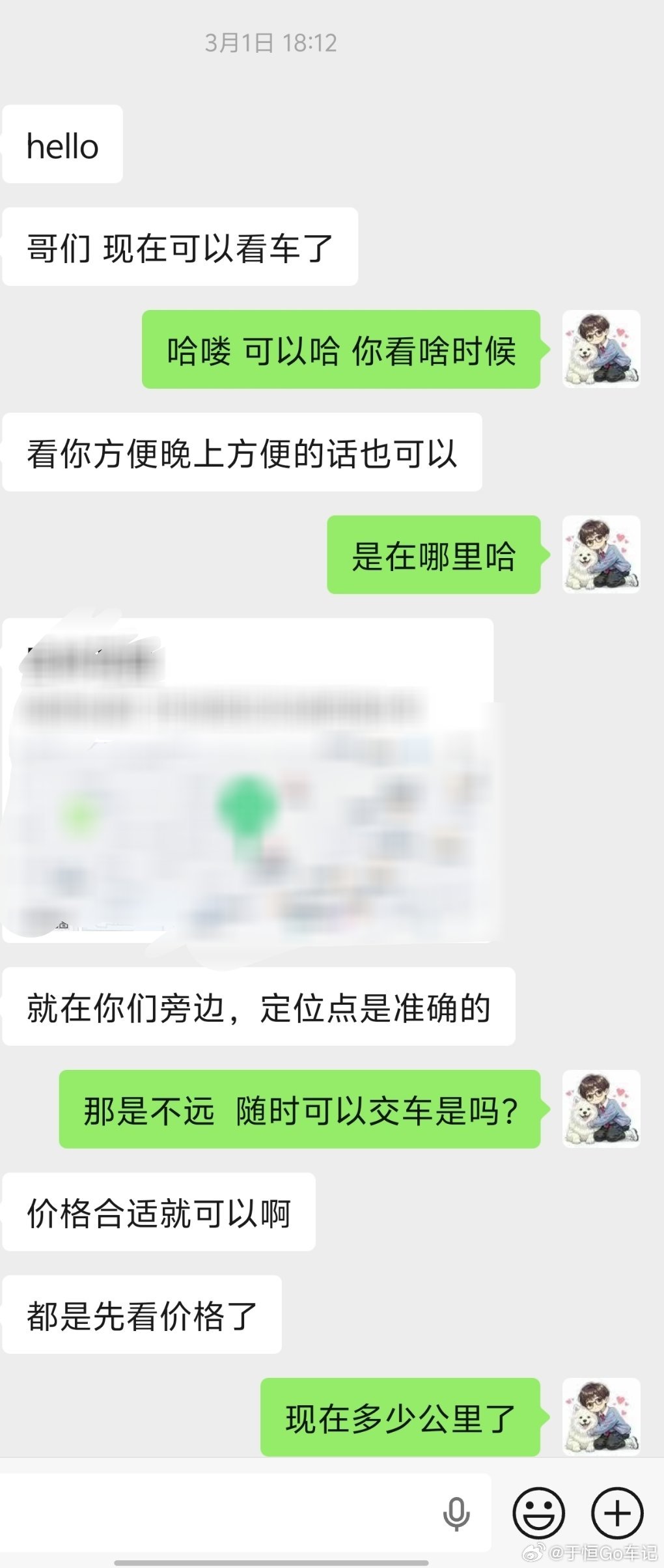 有时候收一台车跟进的周期真的很长一台20年上牌，目前8万公里的尼桑轩逸白色从25
