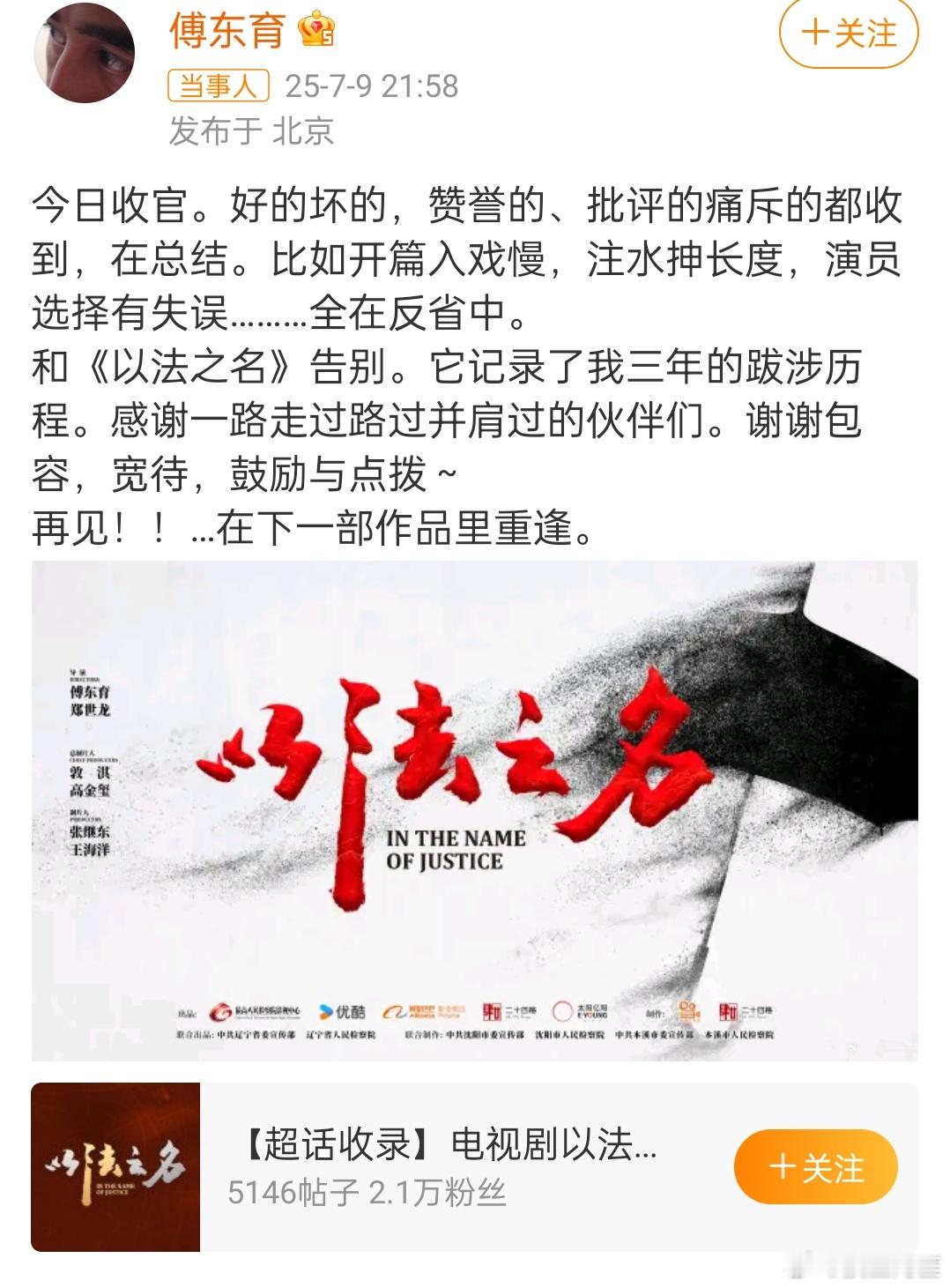 毫无疑问导演和编剧需要背最大锅，真搞不懂现在的电视剧强行给观众喂他们的价值观，意