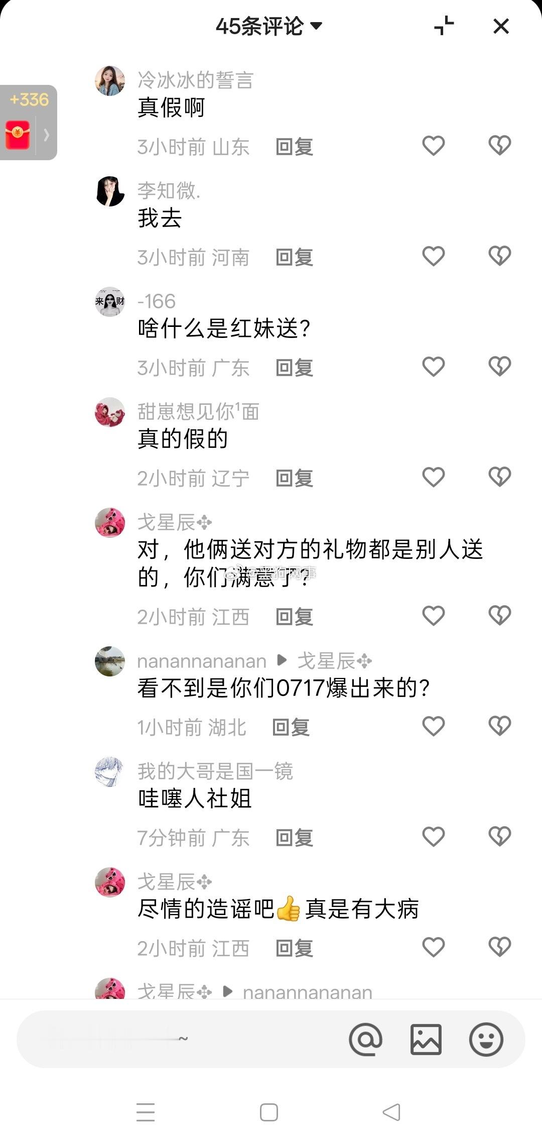 报喜鸟西服根本不是小美送的，cp粉爆料是红妹送志虎的，真讽刺！幸虎美满搭档一年，