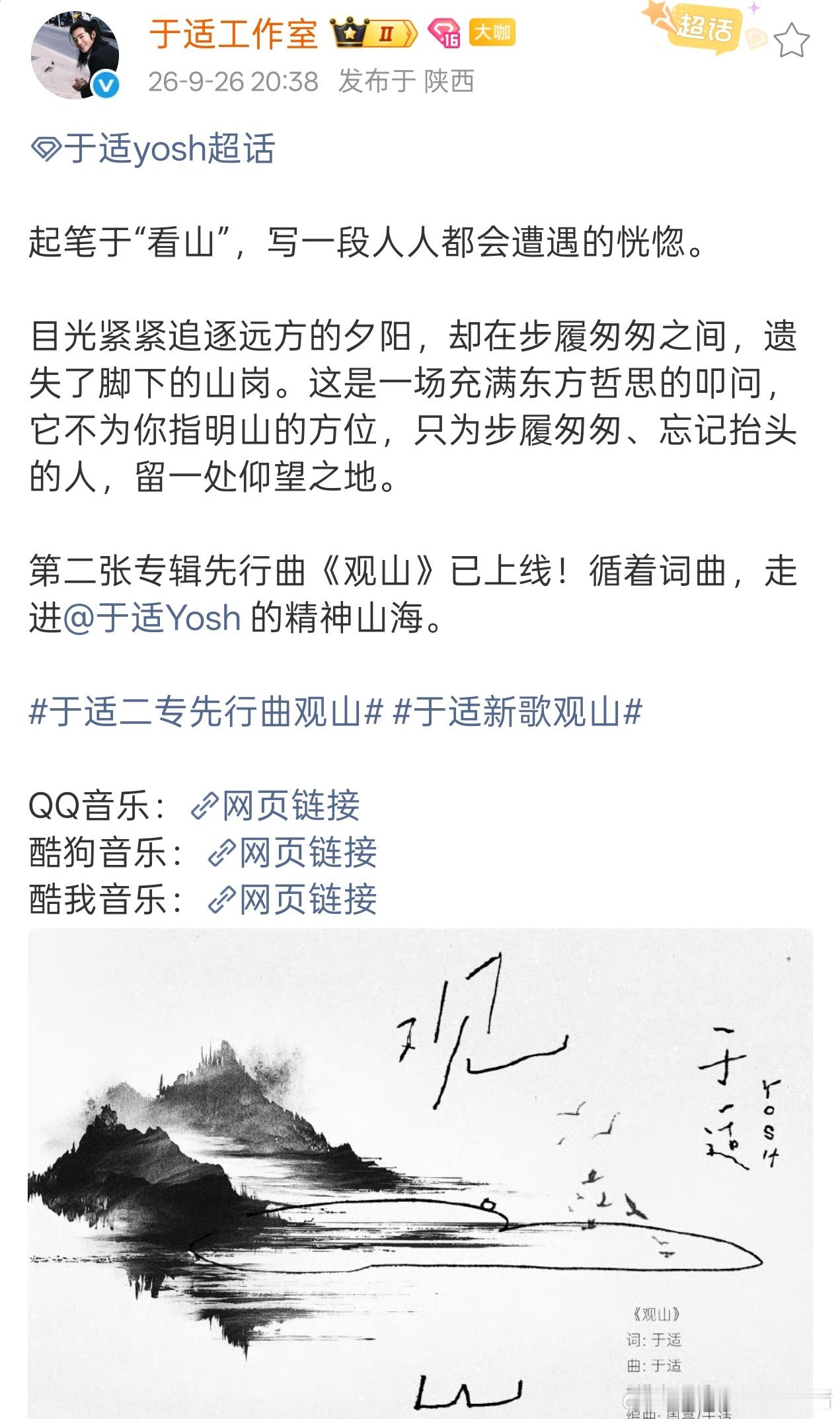 于适二专先行曲观山上线 ​​​
