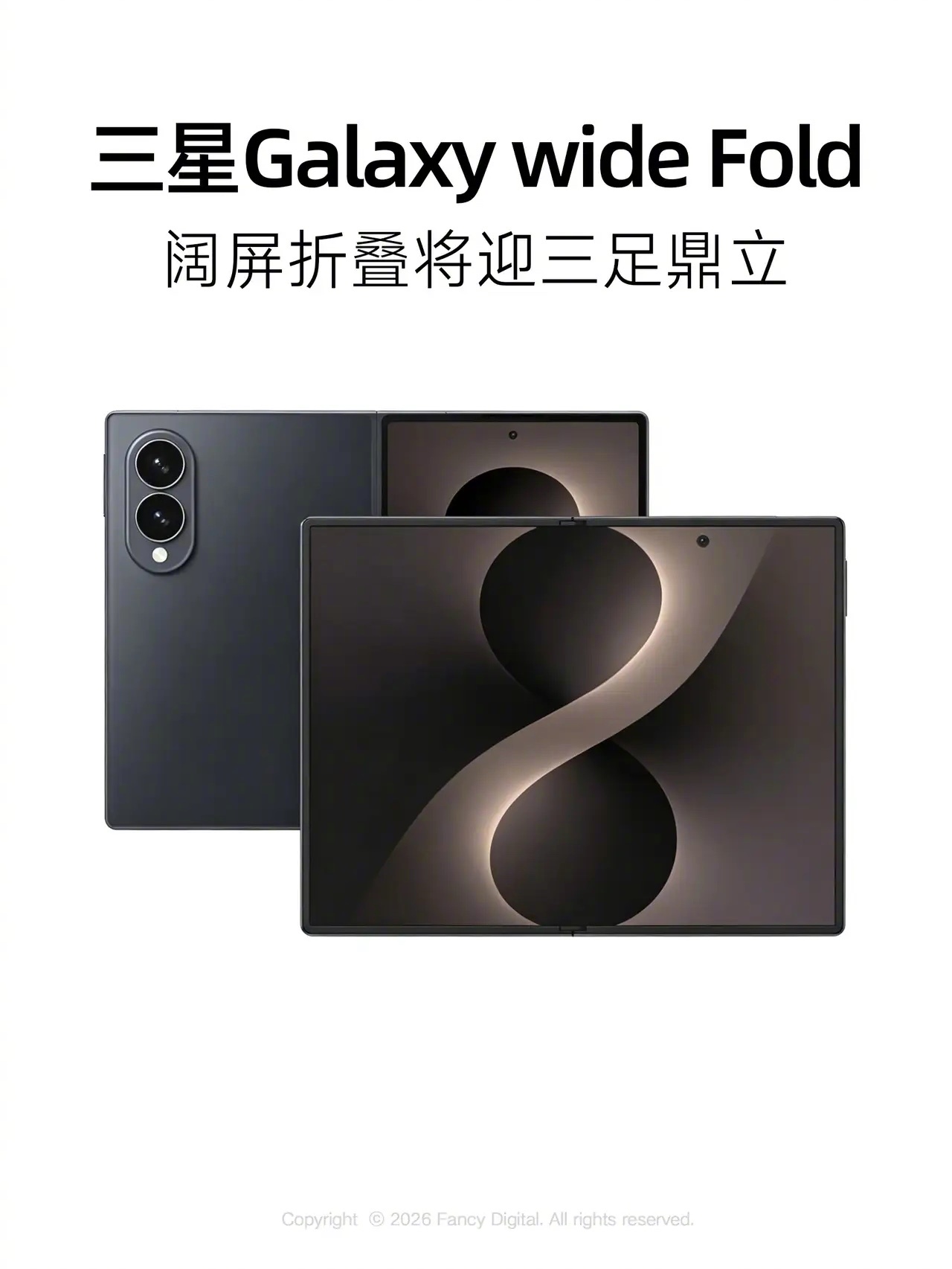 三星Galaxy wide Fold 阔折叠手机曝光 