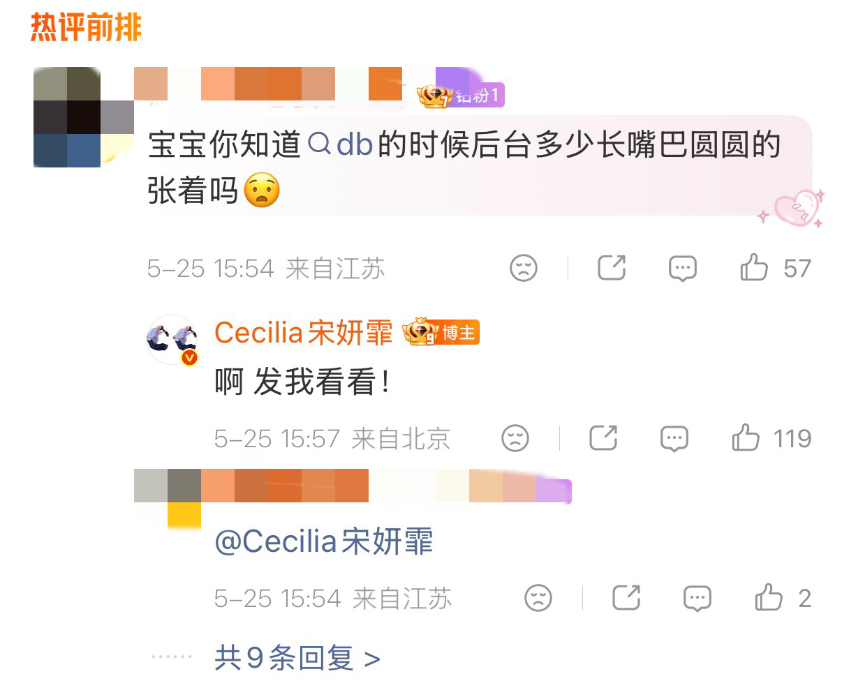 宋妍霏的舞蹈不只姐姐们，屏幕前的观众也是一整个看呆了的状态宋妍霏跳舞浪姐们集体张