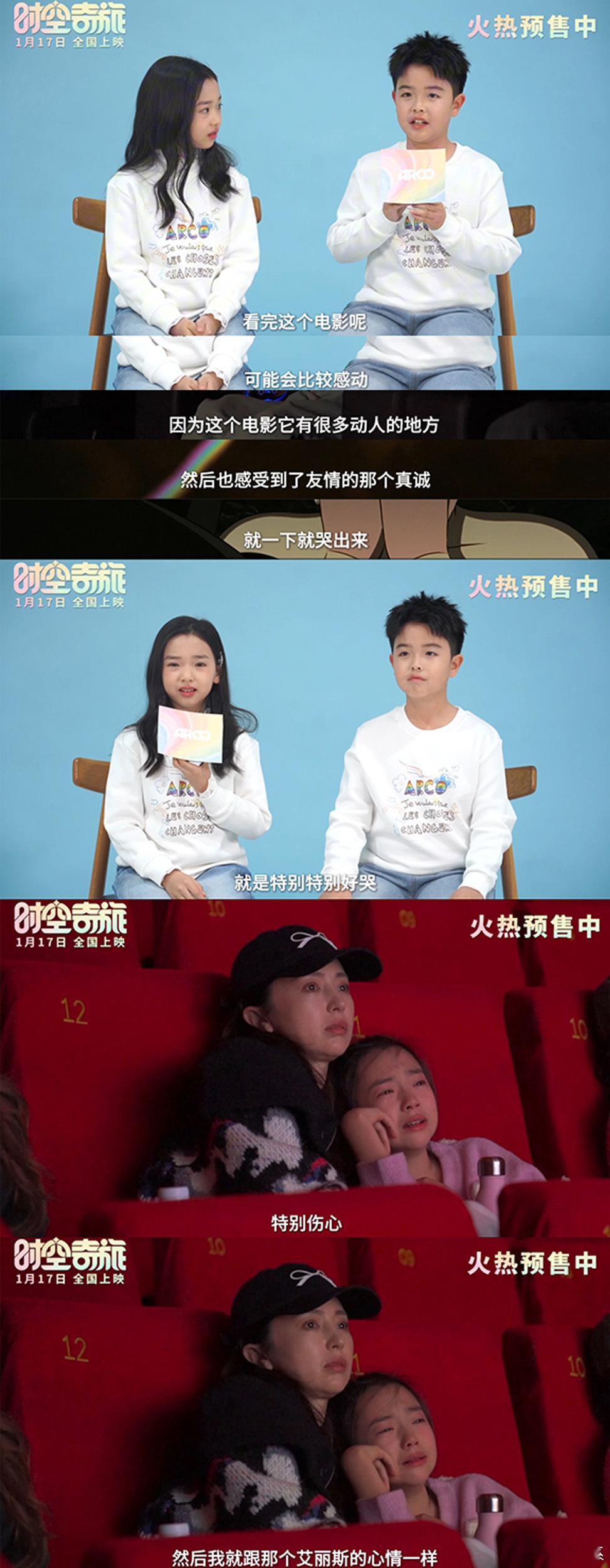 小酒窝朵朵看时空奇旅看哭了 电影里是阿尔科与艾丽斯的时空冒险，现实中是小酒窝和朵