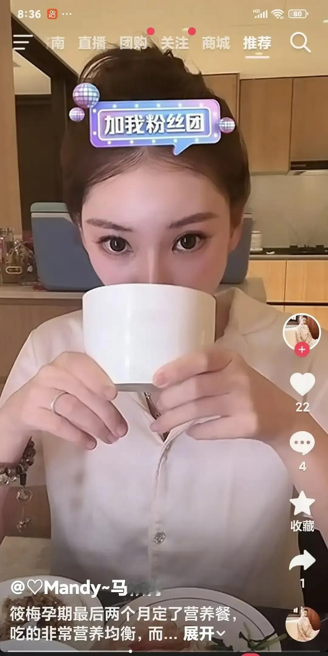 马筱梅在直播间说怀孕最后俩月订的营养餐吃不完，第二天热热继续吃，弹幕瞬间刷满“会