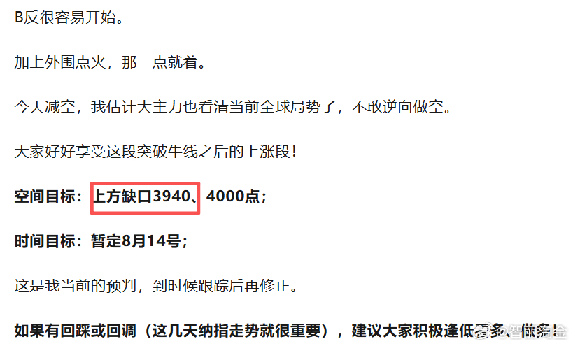 周五这根阳线，是8月第一周最漂亮的收官！三大指数低开高走，沪指盘中震荡上行，最终