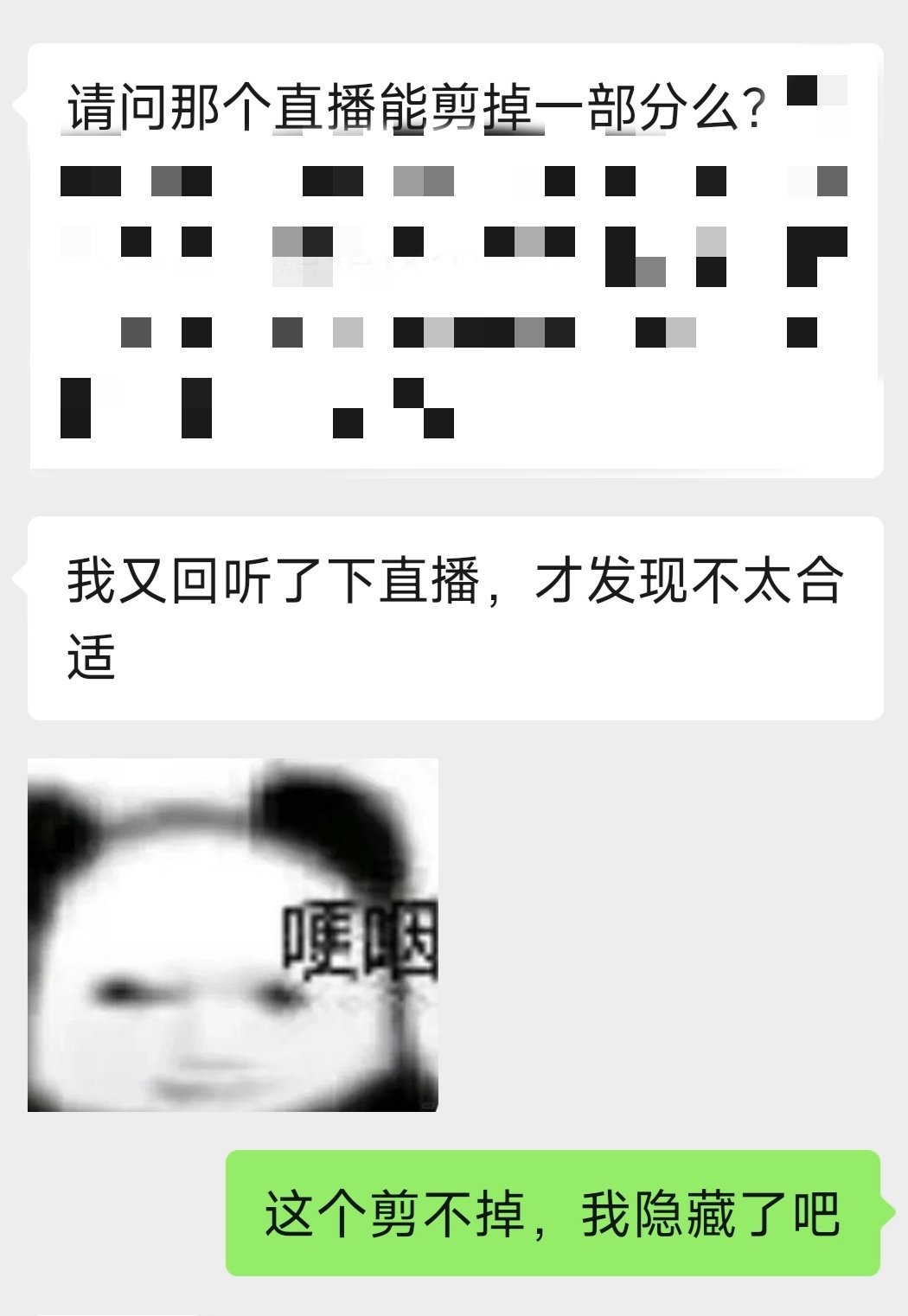 应一位连线的姐妹要求，为保护个人信息，昨晚的直播回放隐藏了。 