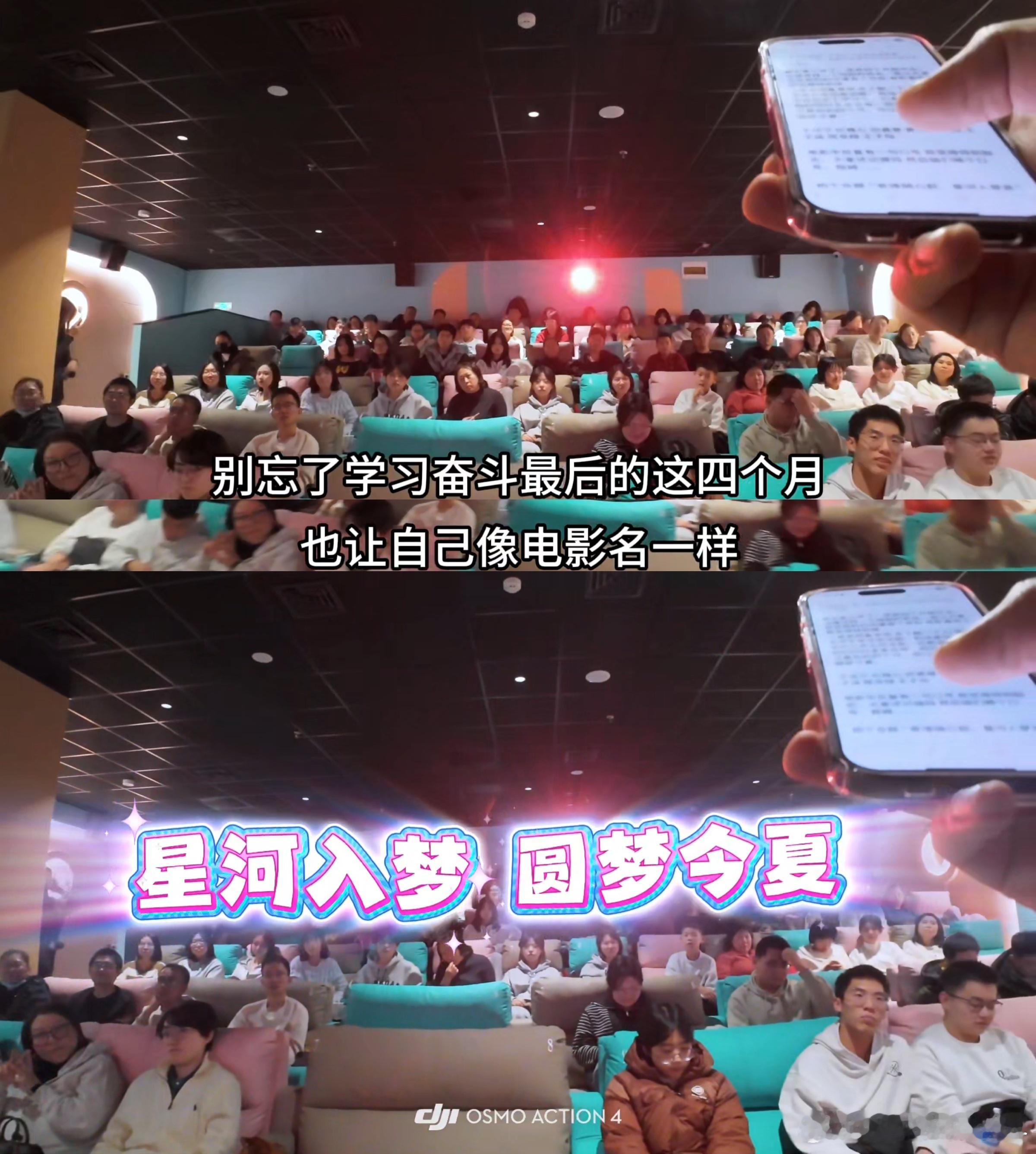 老师请高三学生看星河入梦了解AI实名羡慕唐山这届高三生，有老师春节包场请看《星河