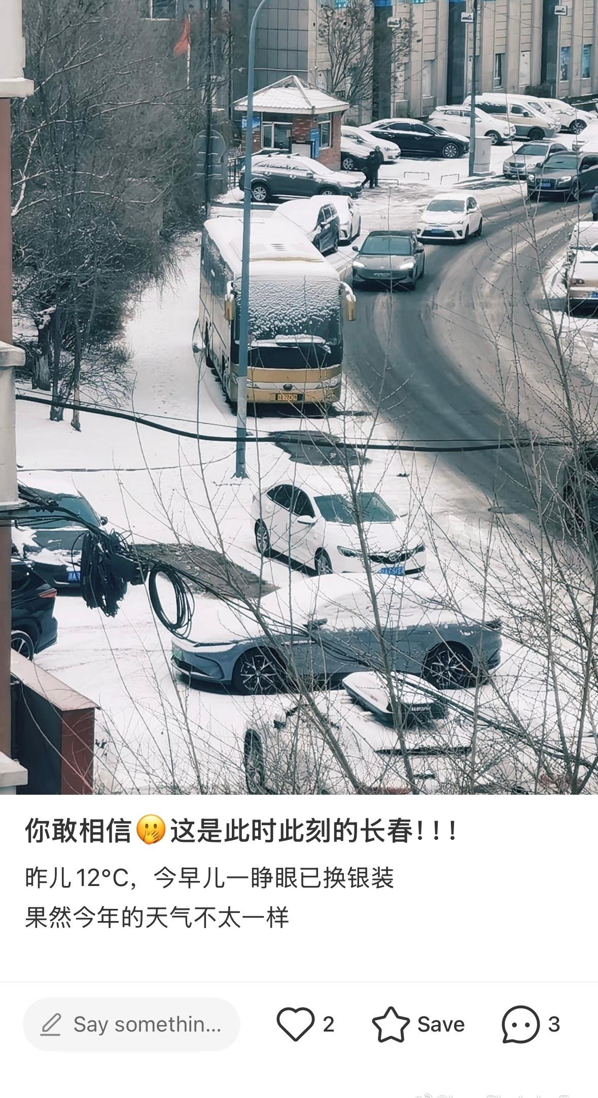 ？你家怎么又下雪了
这都三月了，还能下雪啊 ​​​