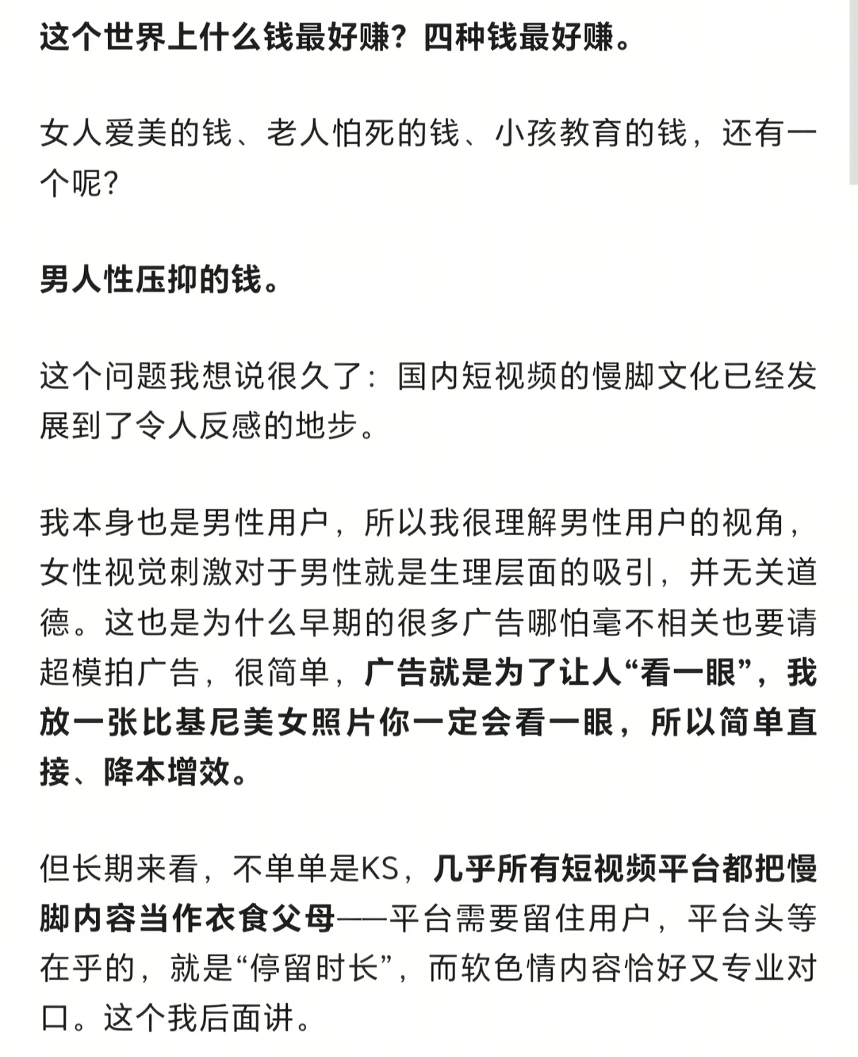 这个世界上什么钱最好赚？四种钱最好赚。 