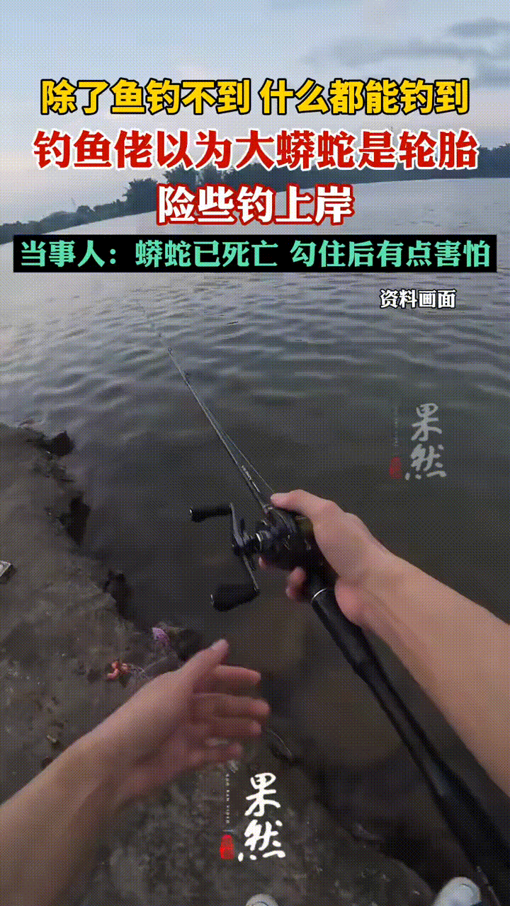 男子正坐在河边钓鱼，

突然看见水面上漂过来一个

黑乎乎、圆滚滚的东西，他瞅着