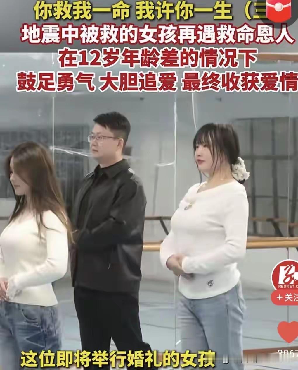 梁智斌，刘喜美，两个陌生的名字，因为特殊的缘分走在了一起！
2008年四川汶川地