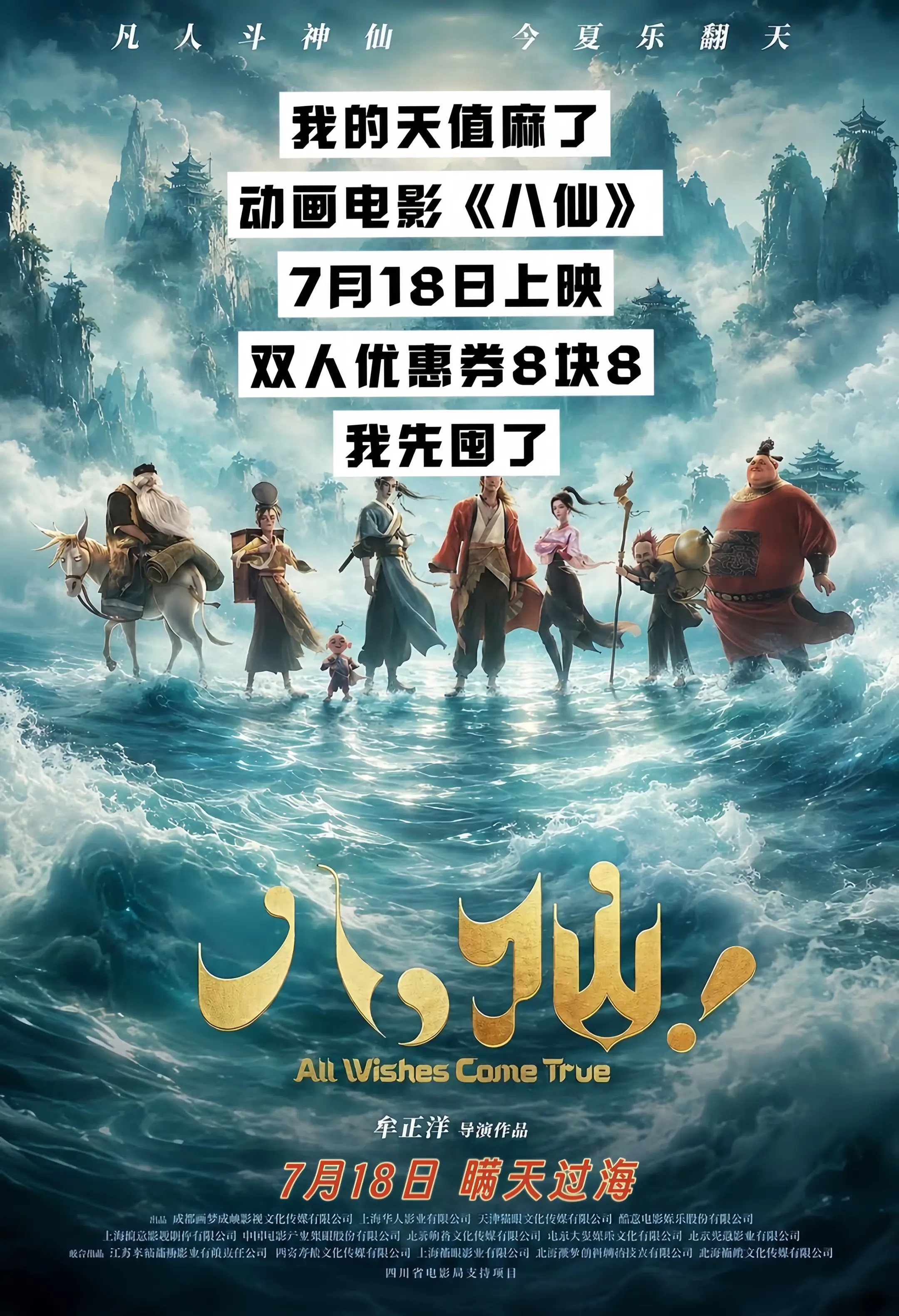 暑假当然是要带孩子一起去啊
