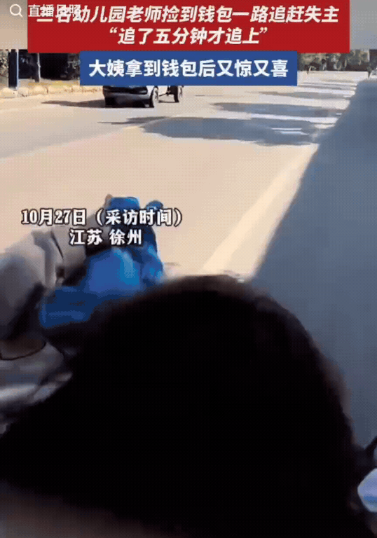 江苏徐州，农村大姨卖完红薯，由于风太大就着急回家。骑着电三轮走到半路，就听到一个