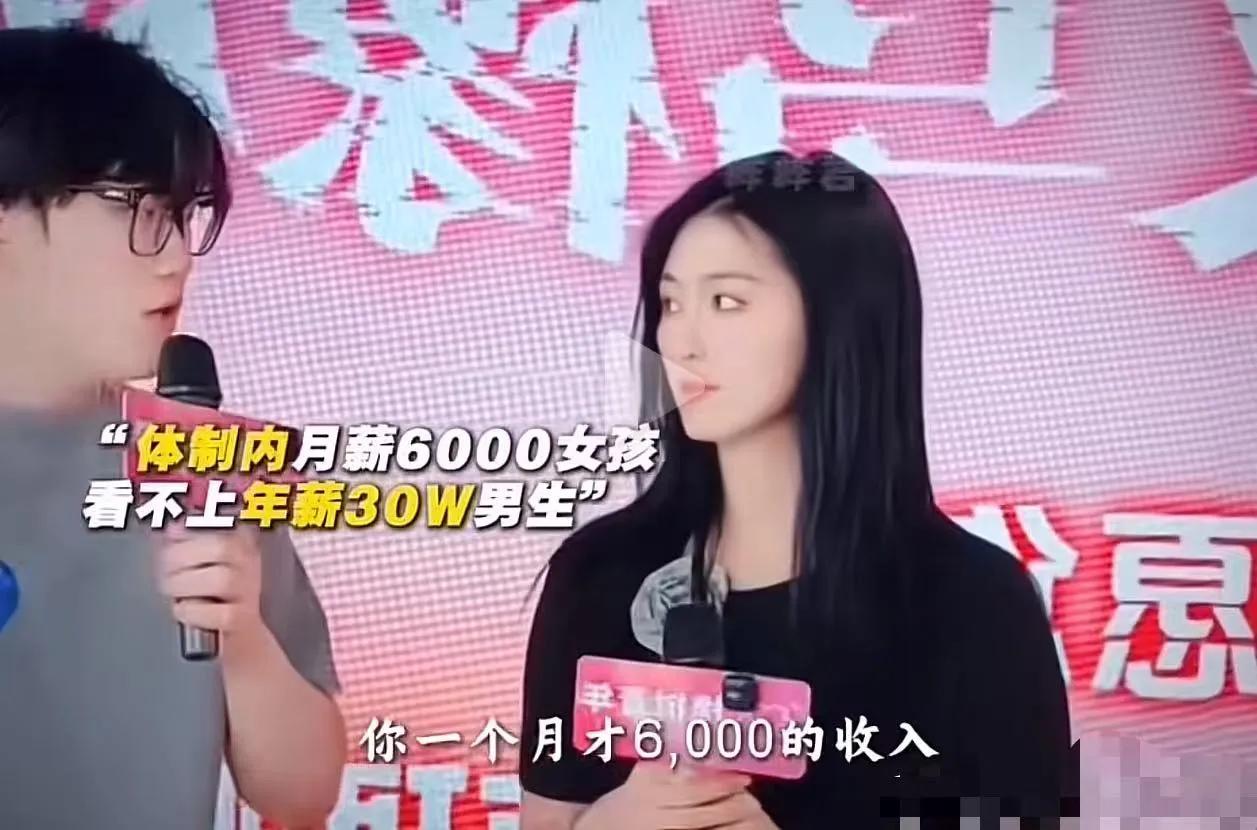 相亲节目上，女孩月薪6000反而看不起年薪30万的男嘉宾，男嘉宾忍不住质问：“你