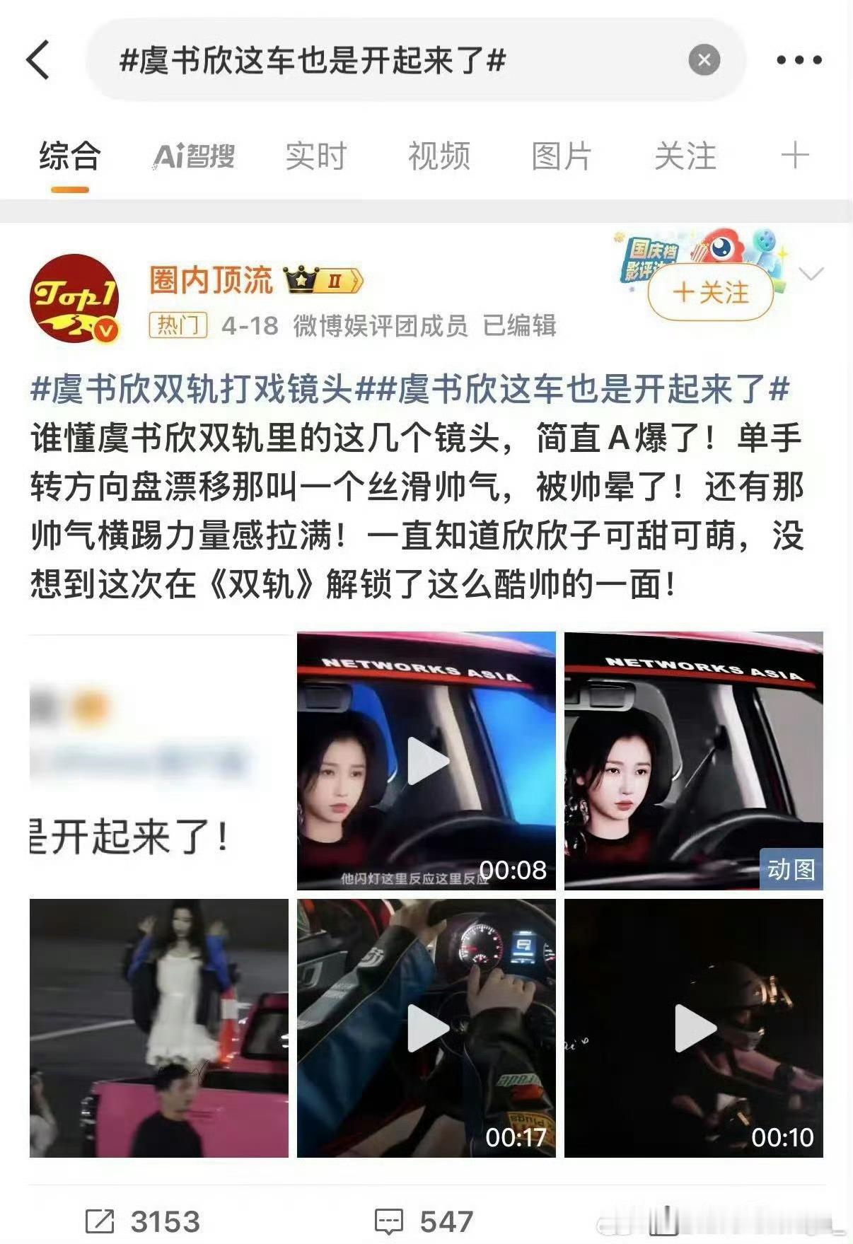 我真不行了。。🍵粉回家吧好吗。。虞书欣没惹啊啊啊啊啊啊啊 ​​​