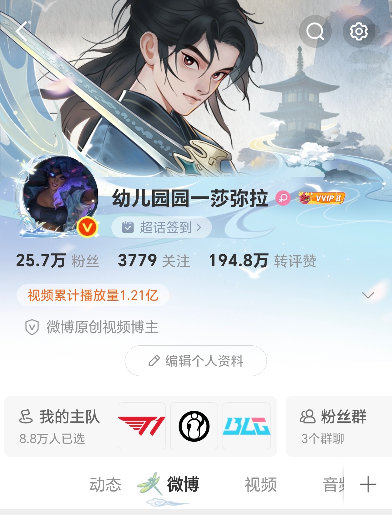我的主队不藏了2026lpl第三赛段 真没有刻意炫耀哈，只是顺手把主队挂上主页。