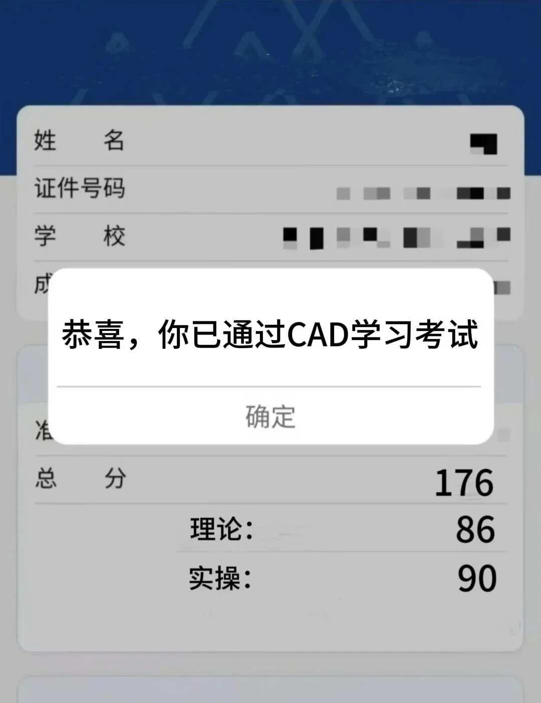 CAD其实很水的，用APP学一周就学完了