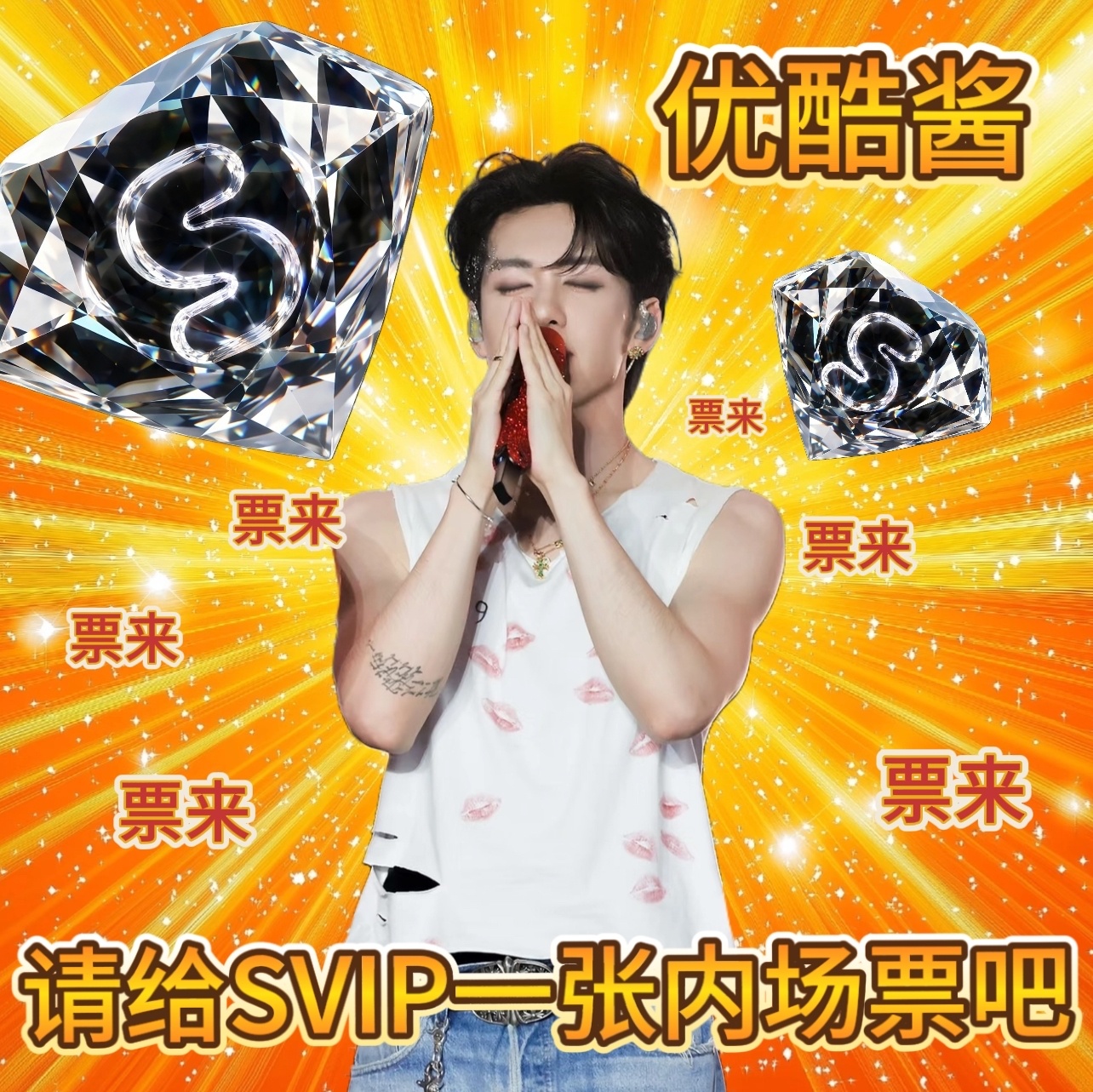 我的天！我追剧开的svip居然还有这个妙用，👖你有时候真的很会做事-这次超酷音