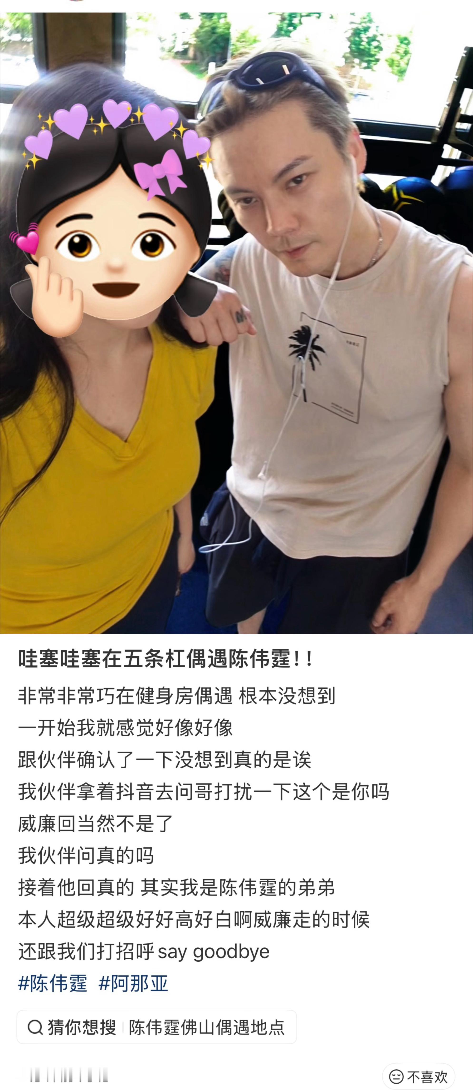 惠英红以为陈伟霆会找自己演MV全世界都在偶遇陈伟霆