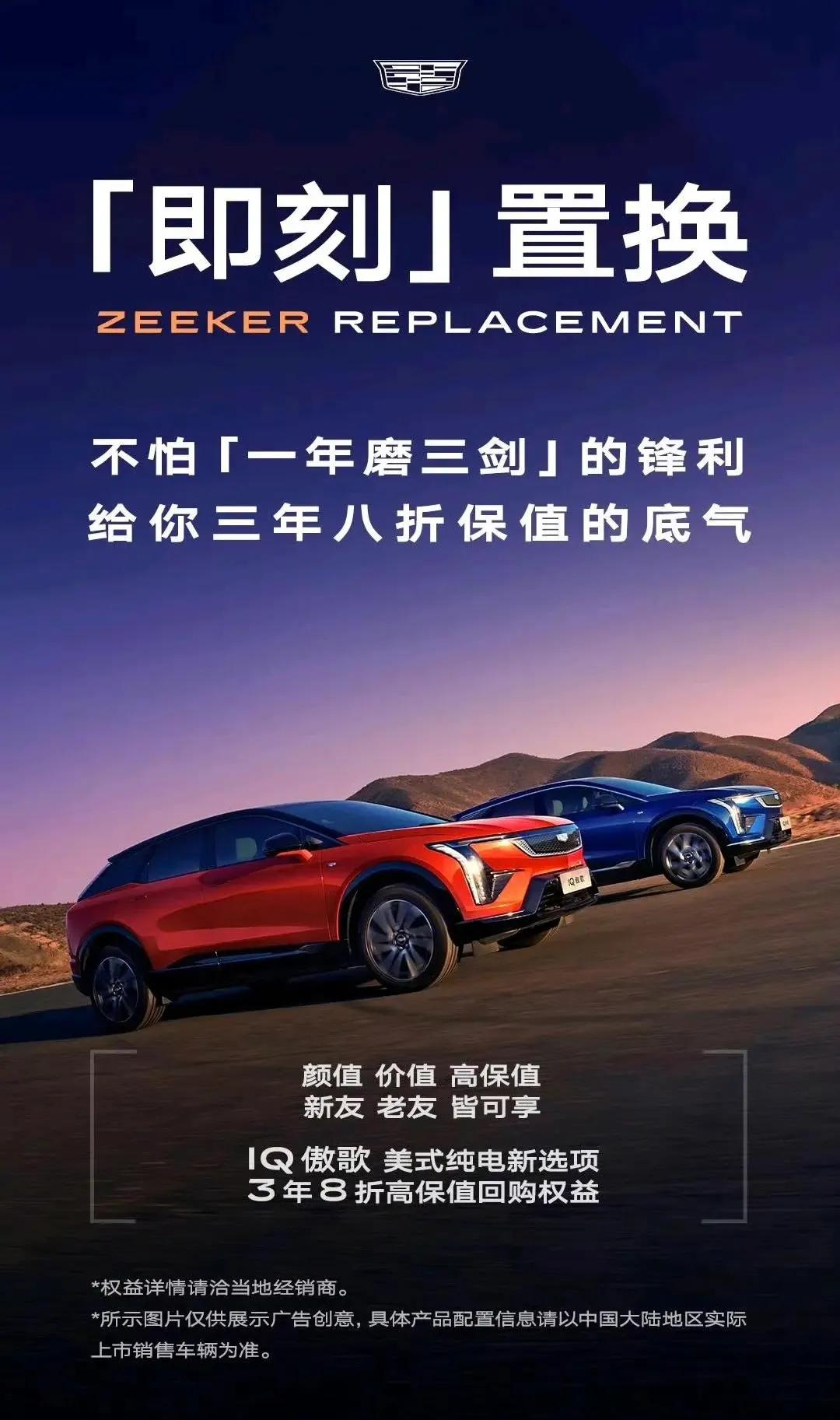 凯迪拉克贴脸开大极氪？大家说说，这是真是假？如果是真的，凯迪拉克也太会蹭热度了吧
