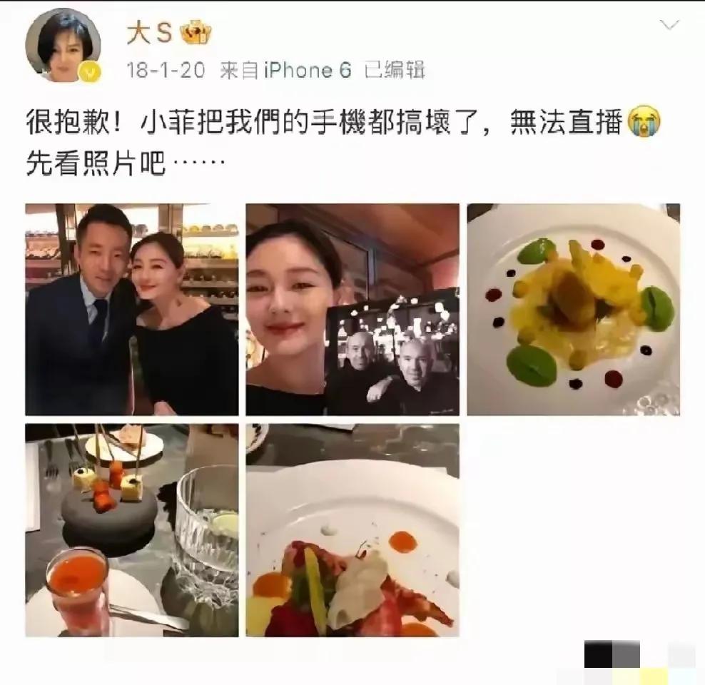 2018年的大S,感觉很幸福！