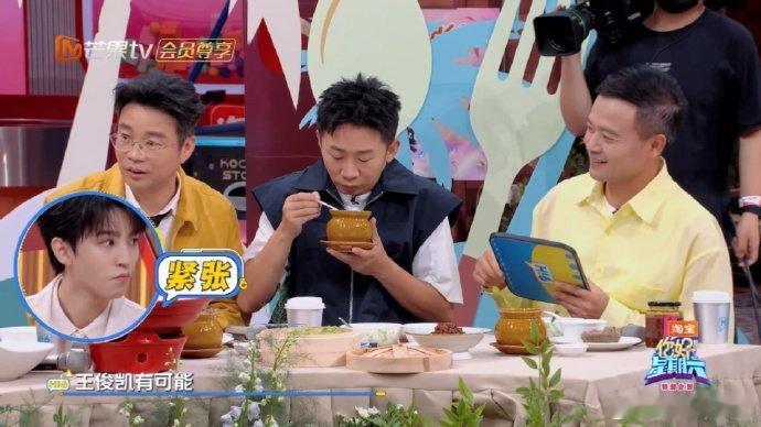 林大厨不会玩游戏但懂王俊凯 你好星期六王俊凯谨慎掩藏卧底身份，所有人忙着分析线索