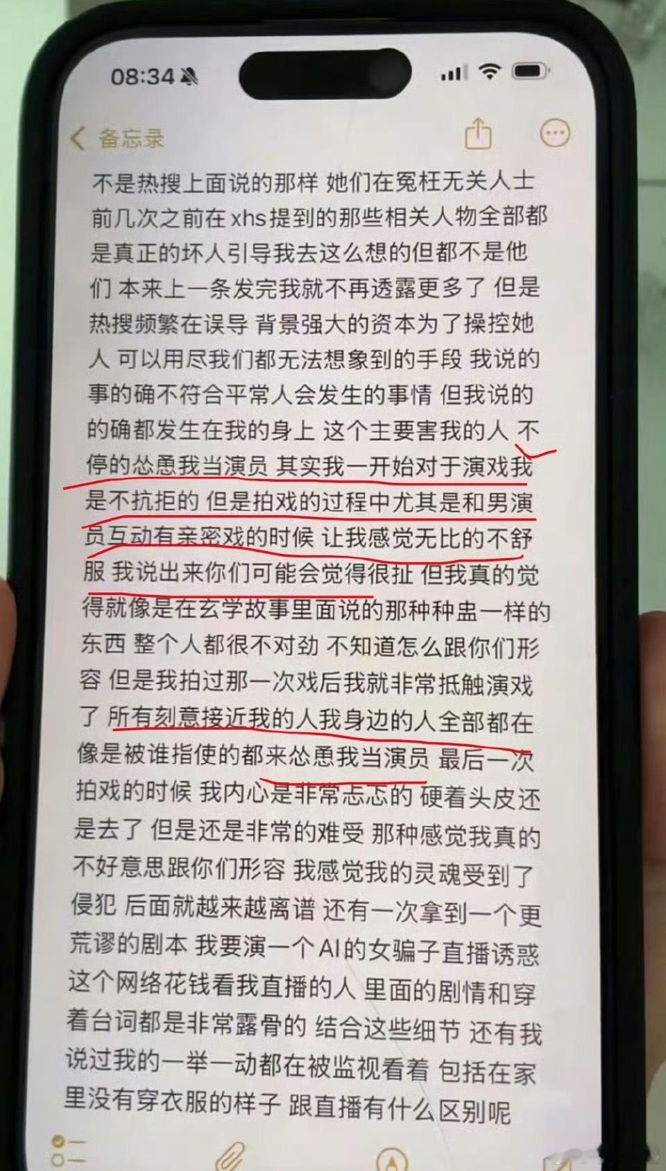 金子涵称有人怂恿她当演员她新关注了杜华，很多人猜是在暗示公司。但她自己说了，跟秦