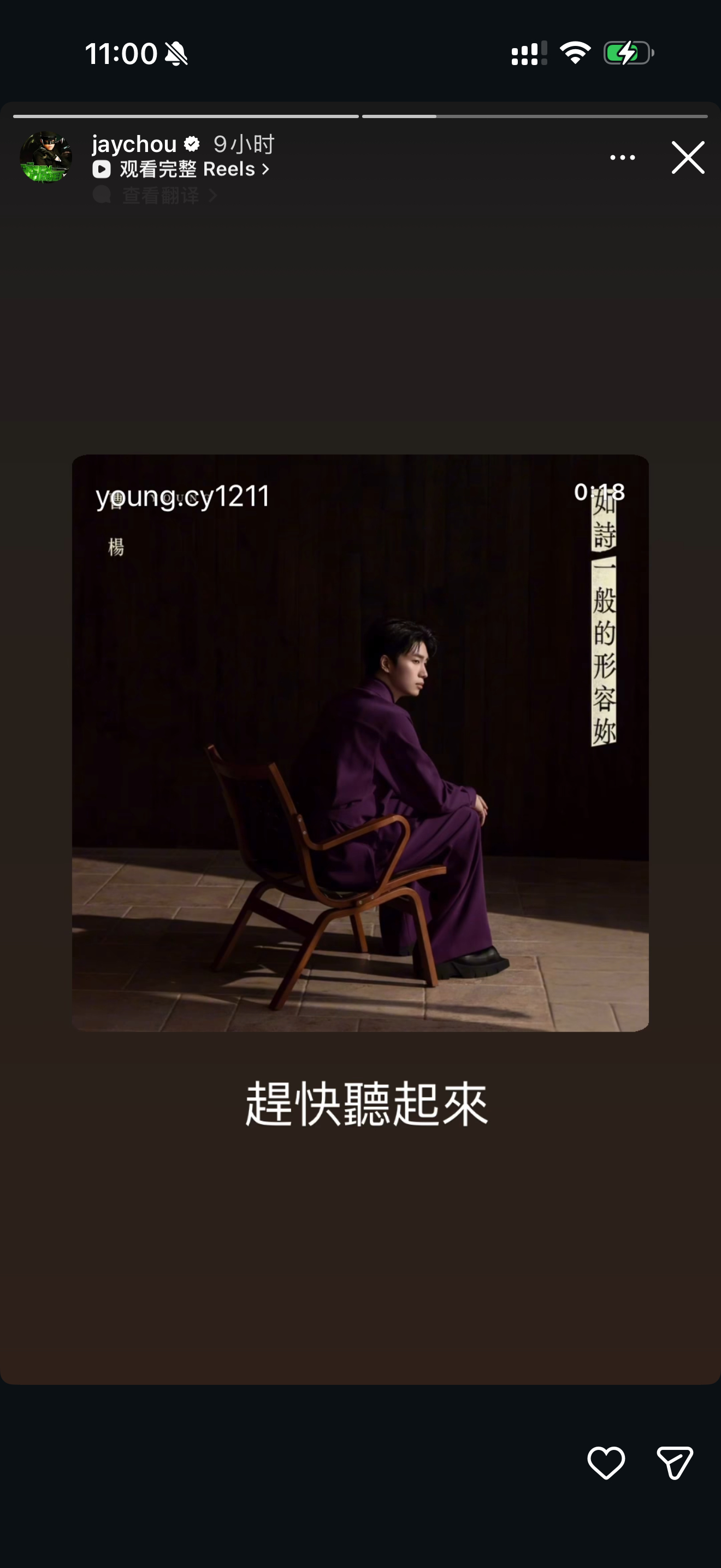 周杰伦更新动态：趕快聽起來周杰伦JayChou[超话] ​​​