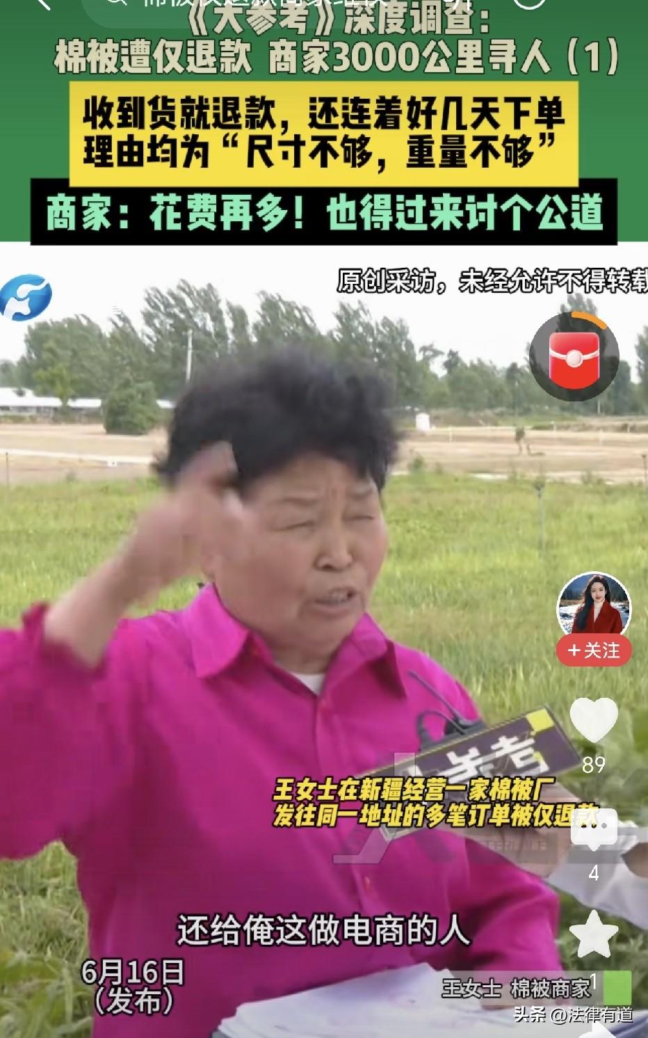 这不是薅羊毛，这是明抢！棉被厂老板遭遇1380单“仅退款”，更有顾客一边投诉质量