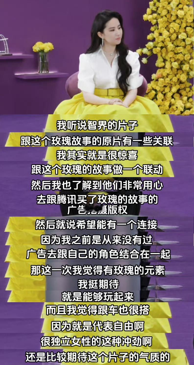 余承东谈为什么合作刘亦菲余承东回应请刘亦菲当代言人很期待这个新片子啊 ​​​