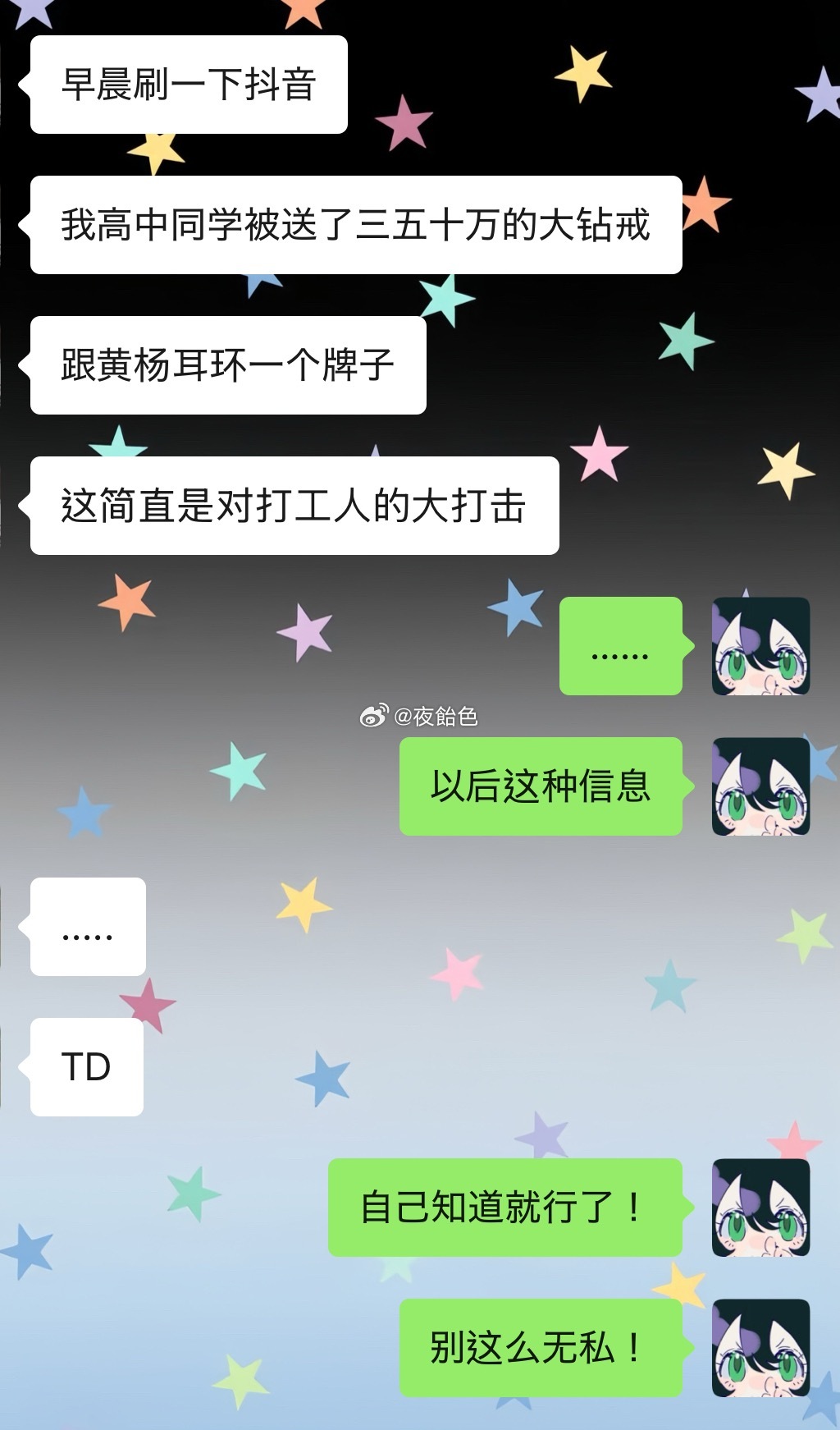 我也嘎巴了！ 