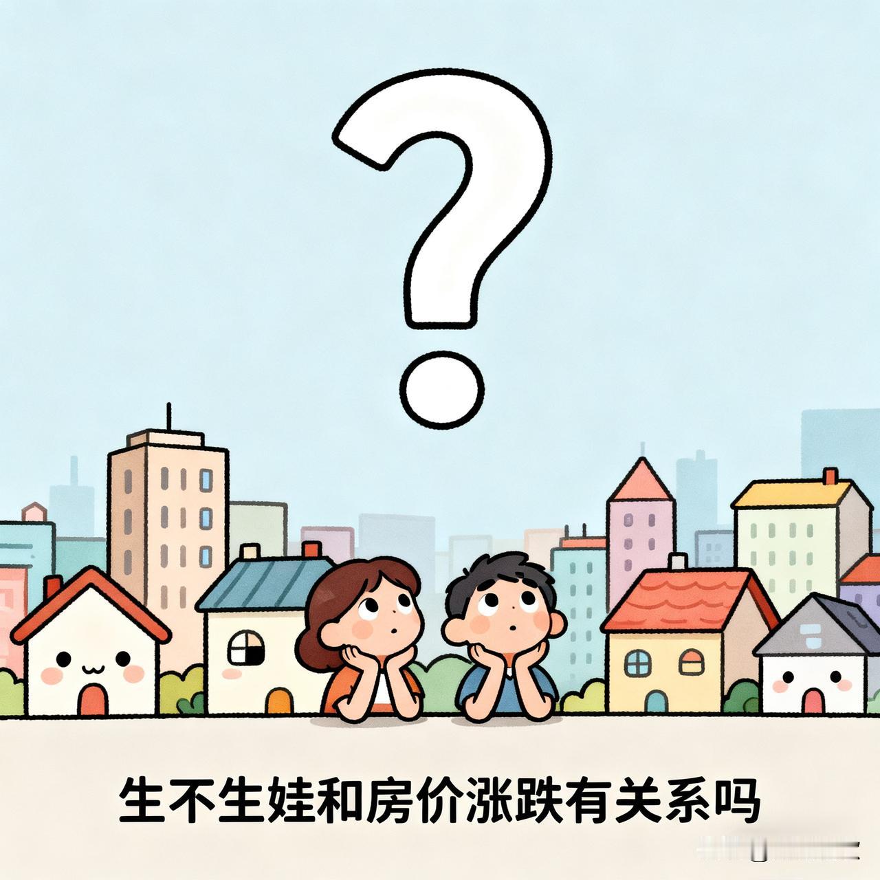 这么说是不是有点太绝对了？
如果发现现在的年轻人什么时候排队登记结婚了，争着生三